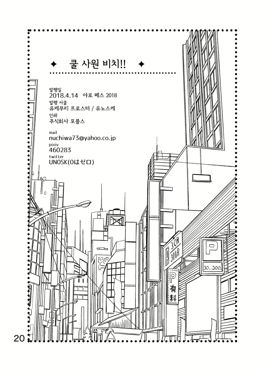 Content 2504568 - 21 페이지