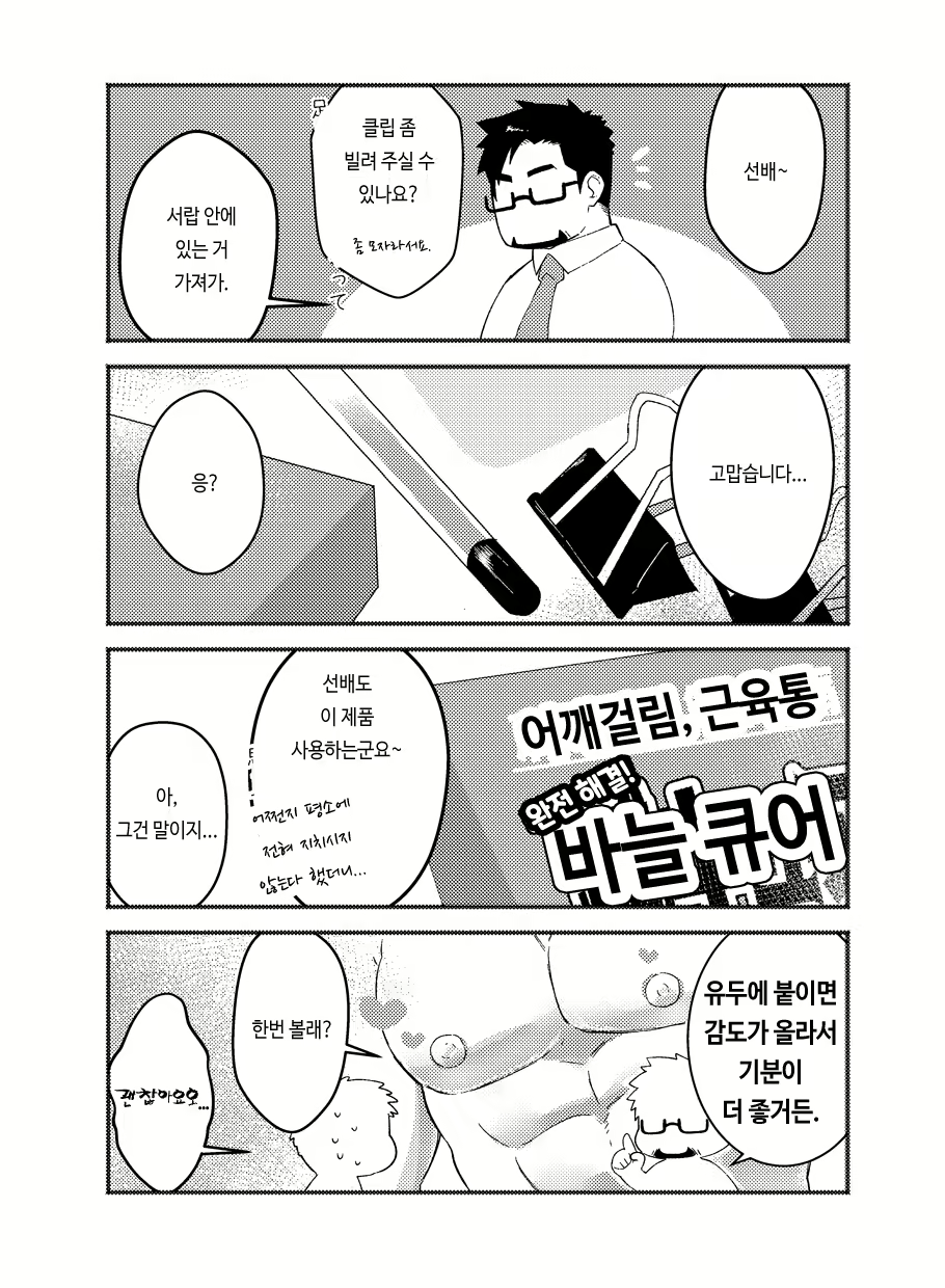 Content 2504568 - 22 페이지