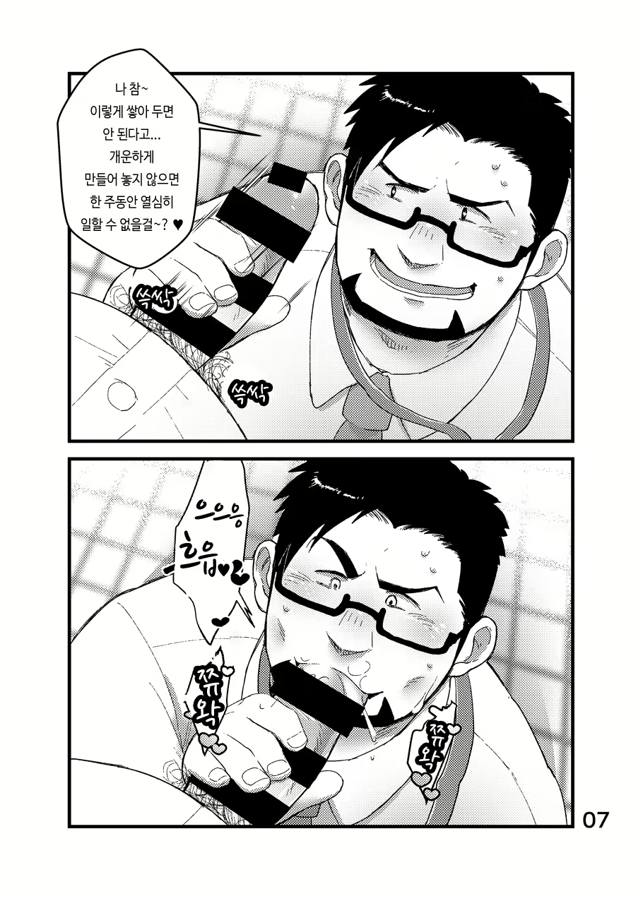 Content 2504568 - 8 페이지