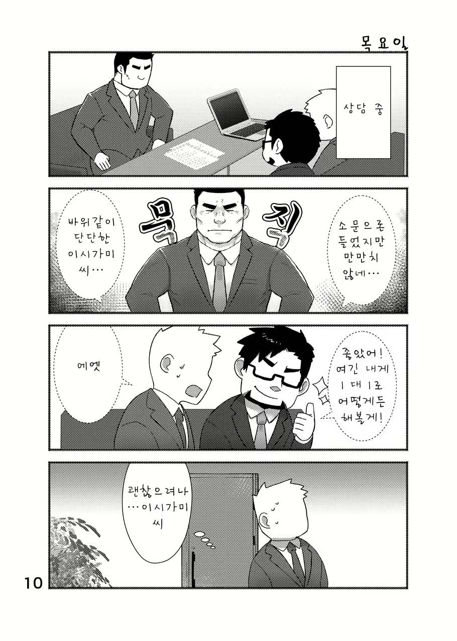 Content 2504569 - 11 페이지