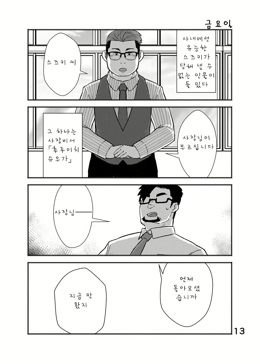 Content 2504569 - 14 페이지