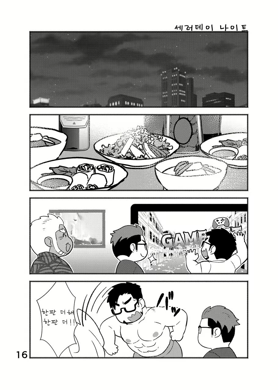 Content 2504569 - 17 페이지