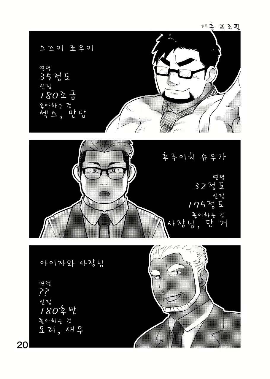 Content 2504569 - 21 페이지