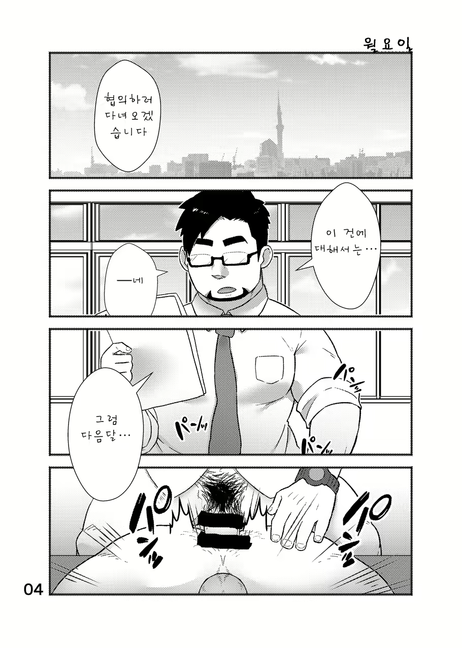 Content 2504569 - 5 페이지