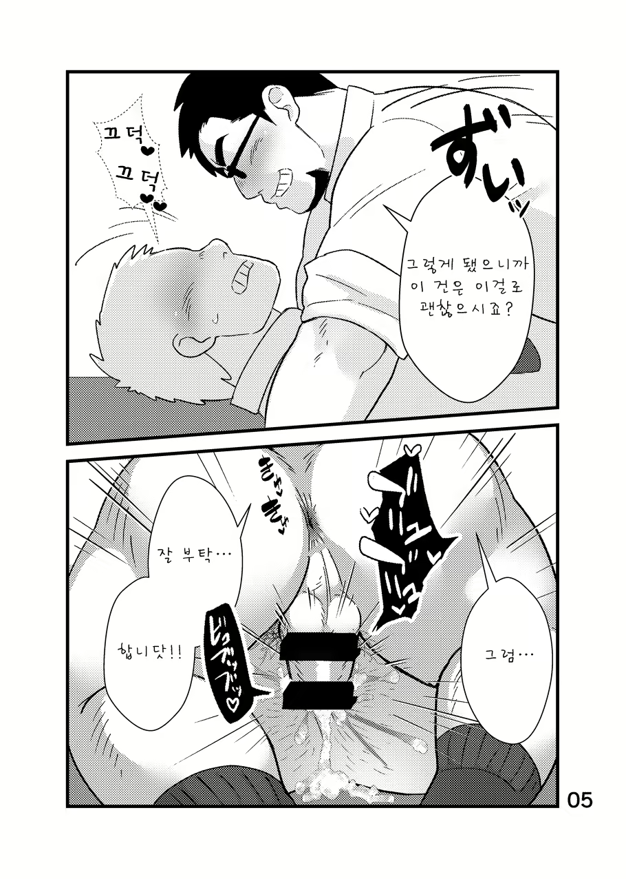 Content 2504569 - 6 페이지