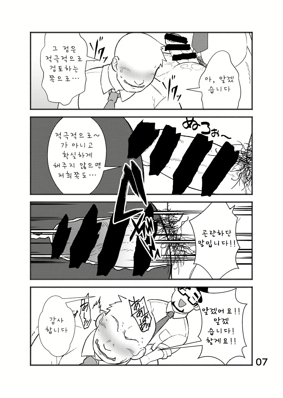 Content 2504569 - 8 페이지
