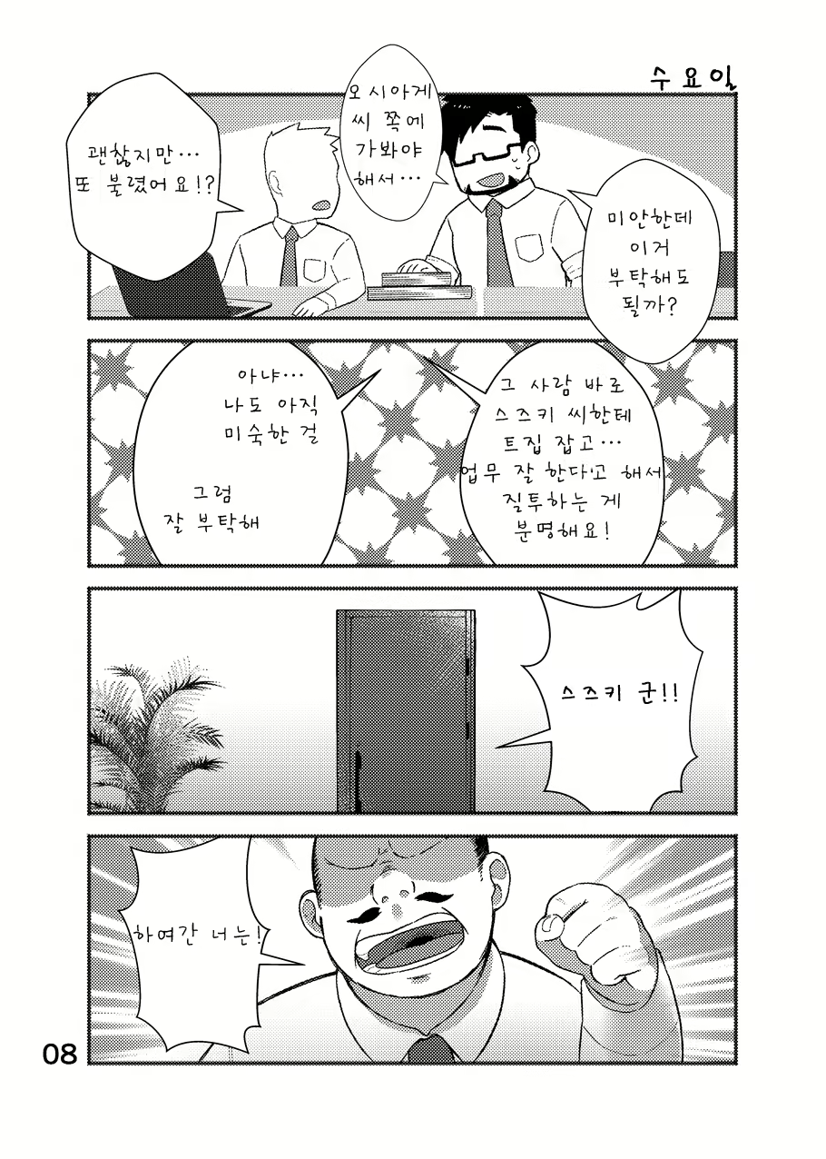 Content 2504569 - 9 페이지