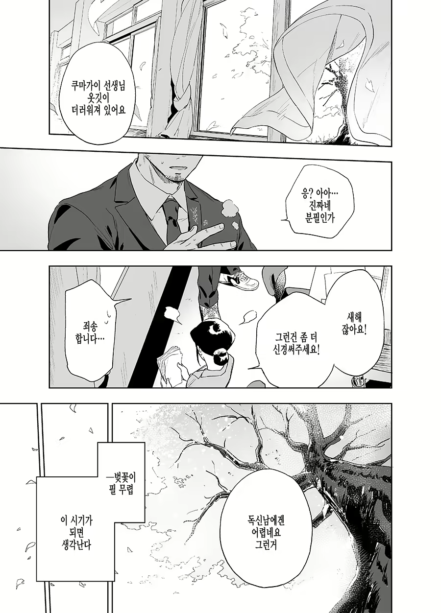 Content 2504585 - 4 페이지
