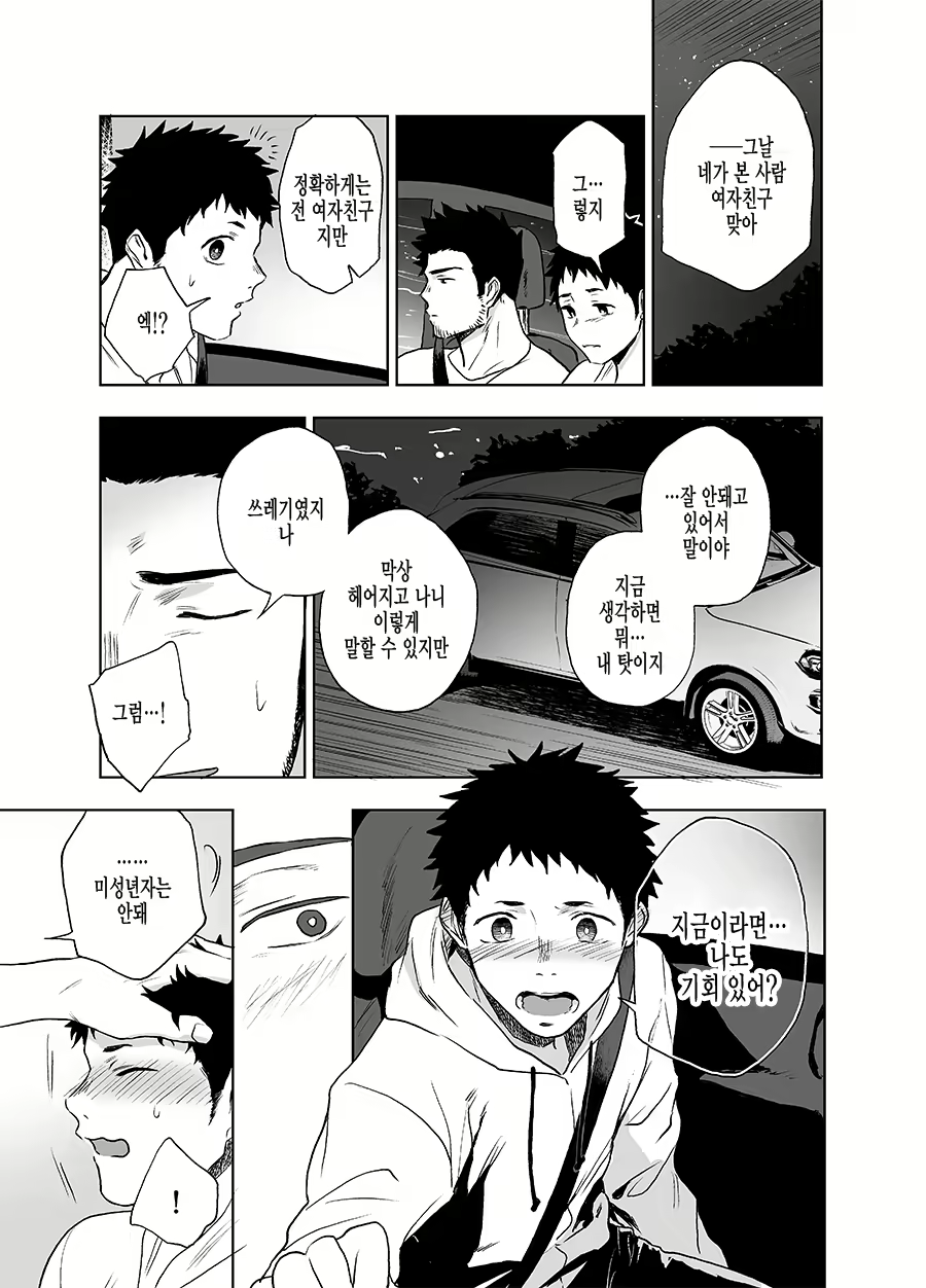 Content 2504585 - 52 페이지