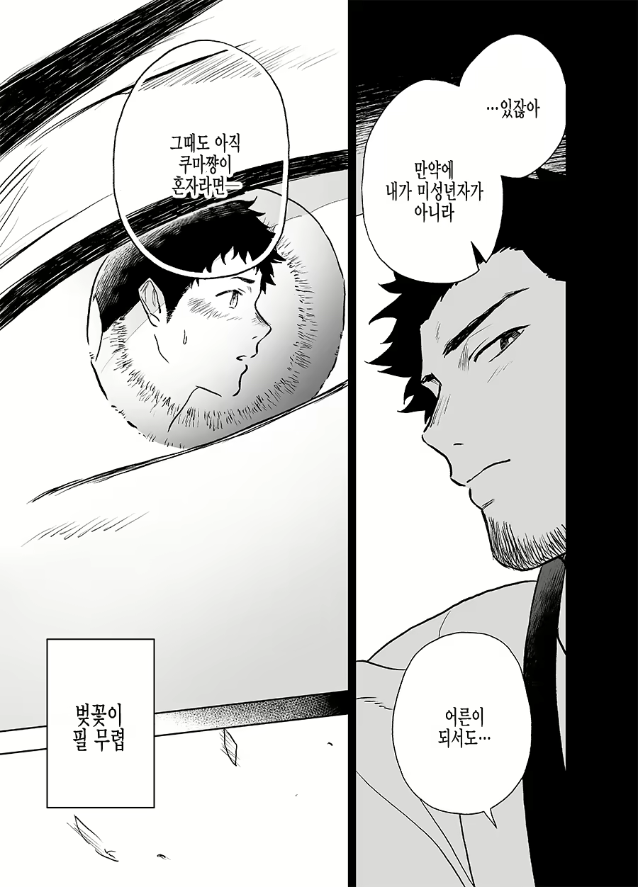 Content 2504585 - 58 페이지