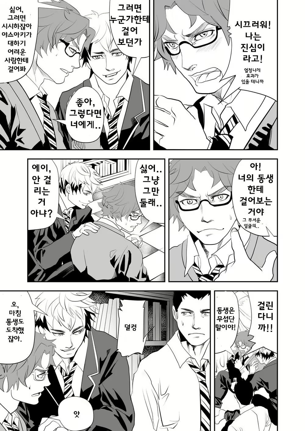 Content 2504602 - 3 페이지