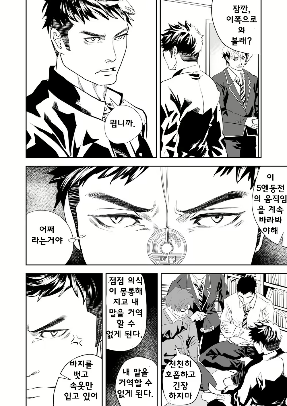 Content 2504602 - 4 페이지