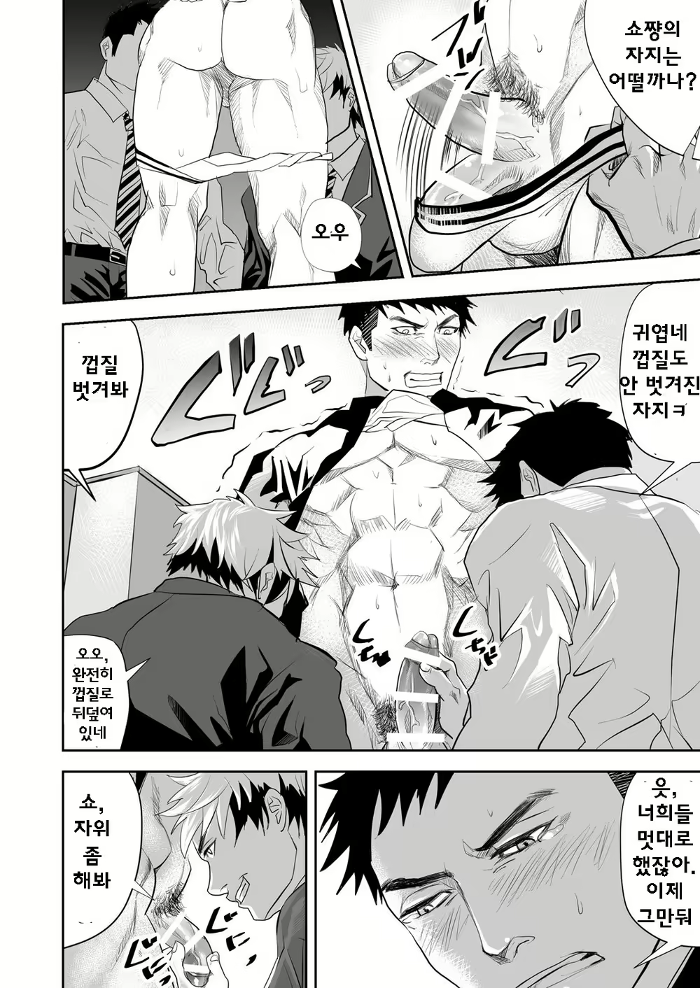 Content 2504602 - 8 페이지