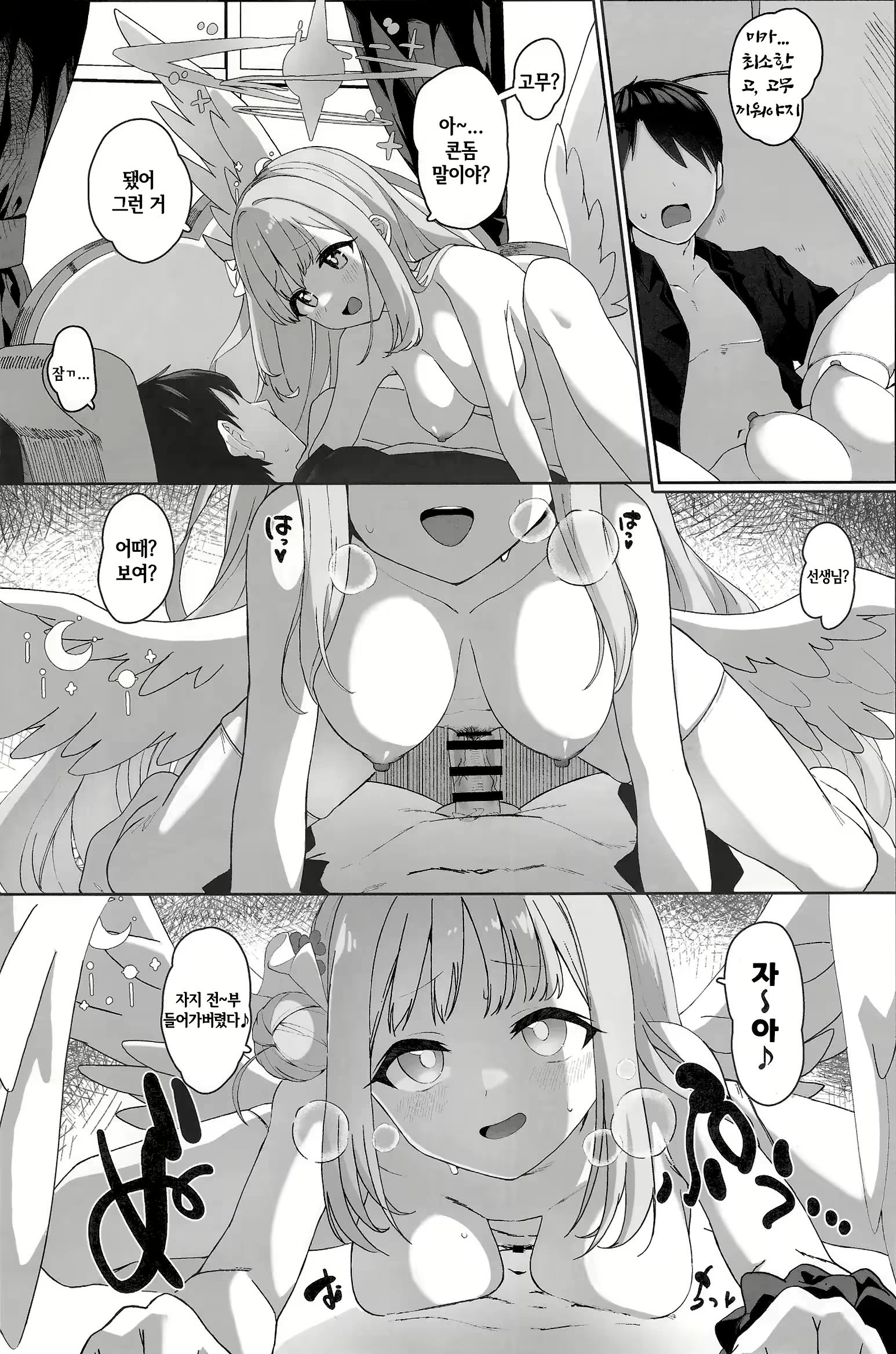 Content 2504796 - 12 페이지