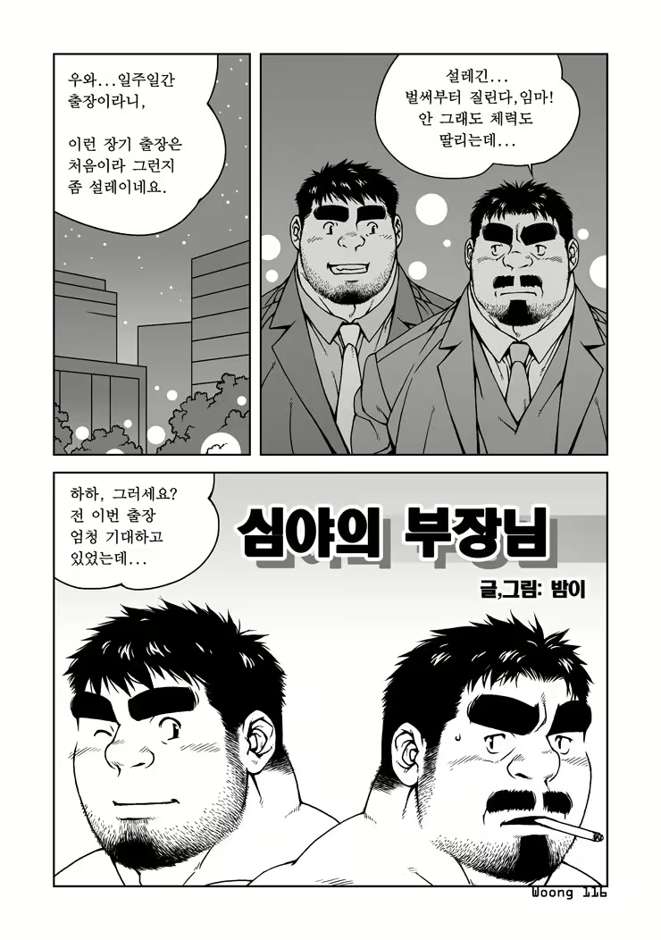 Content 2504862 - 2 페이지