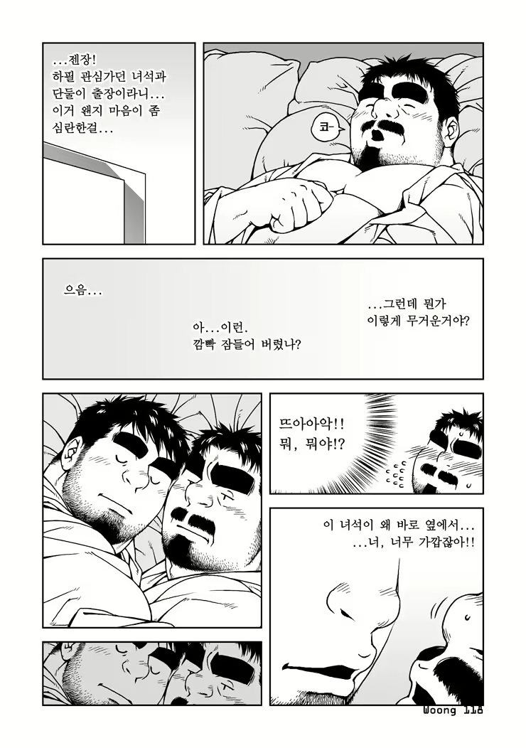 Content 2504862 - 4 페이지