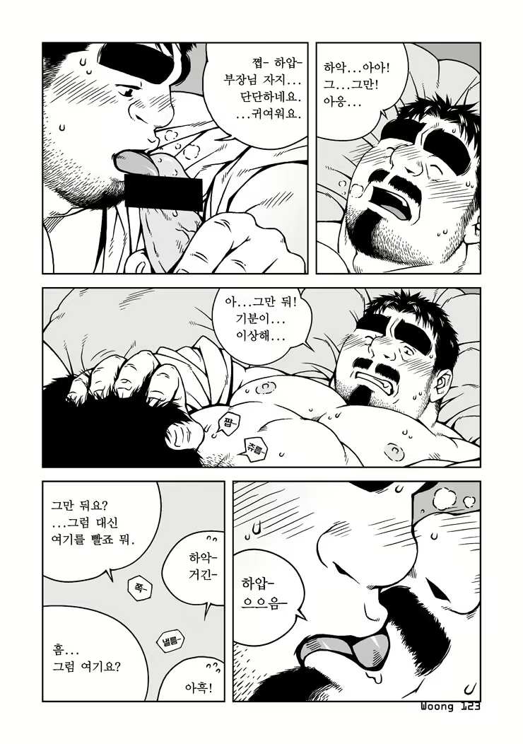 Content 2504862 - 9 페이지