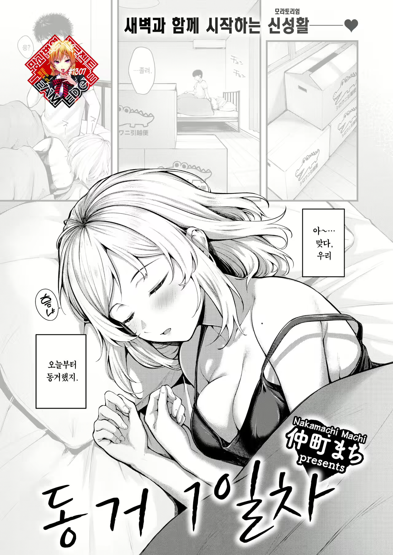 Content 2505485 - 1 페이지