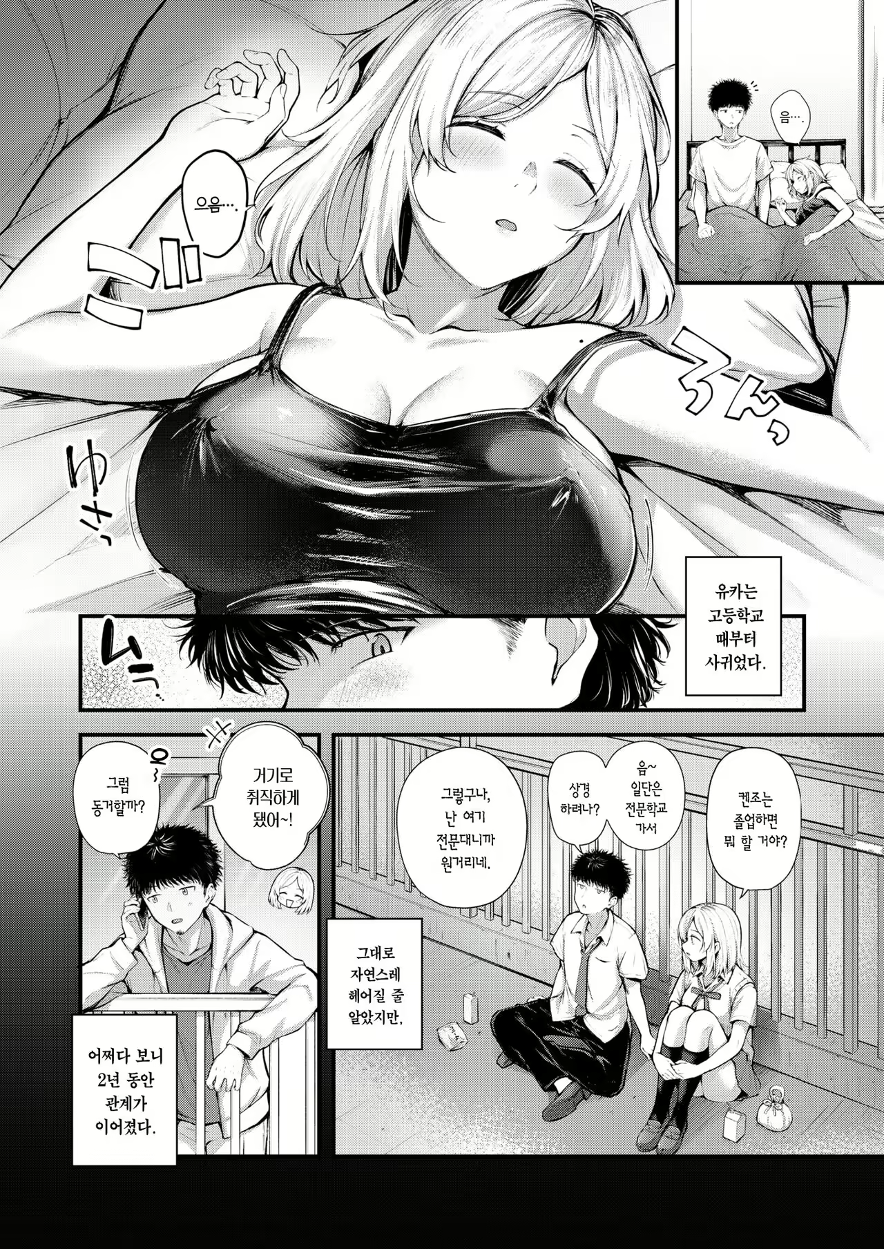Content 2505485 - 3 페이지