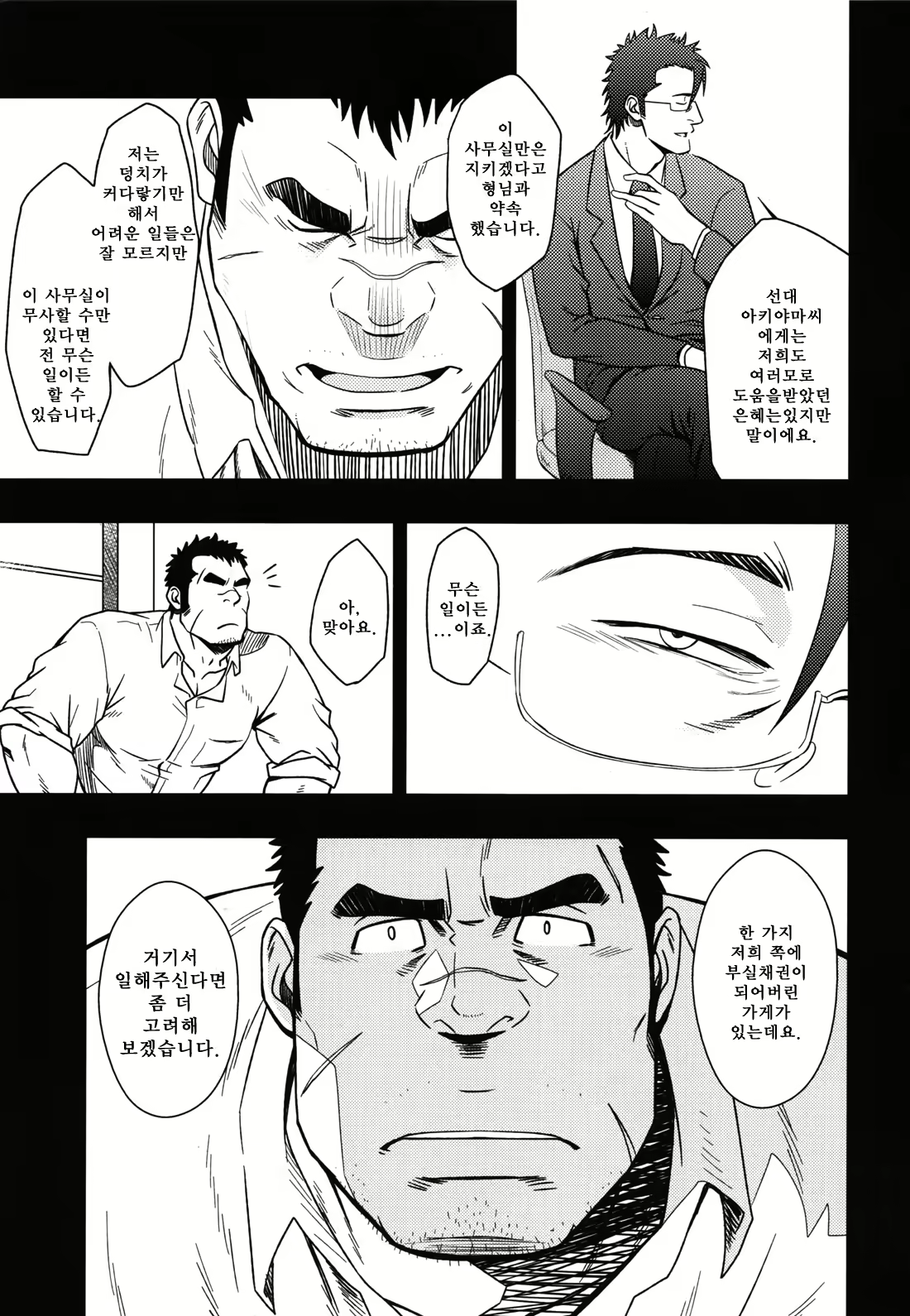 Content 2505689 - 4 페이지