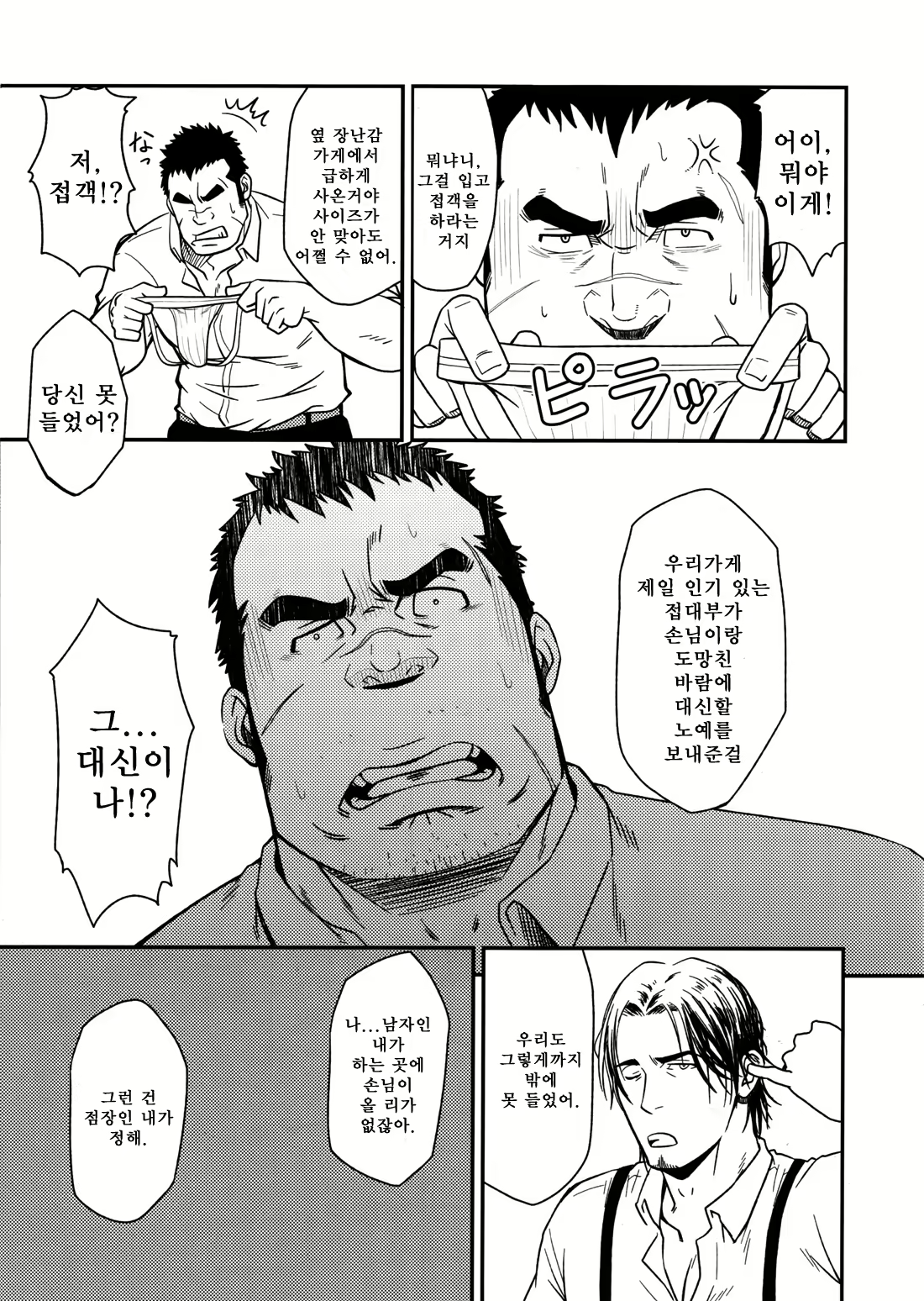 Content 2505689 - 8 페이지