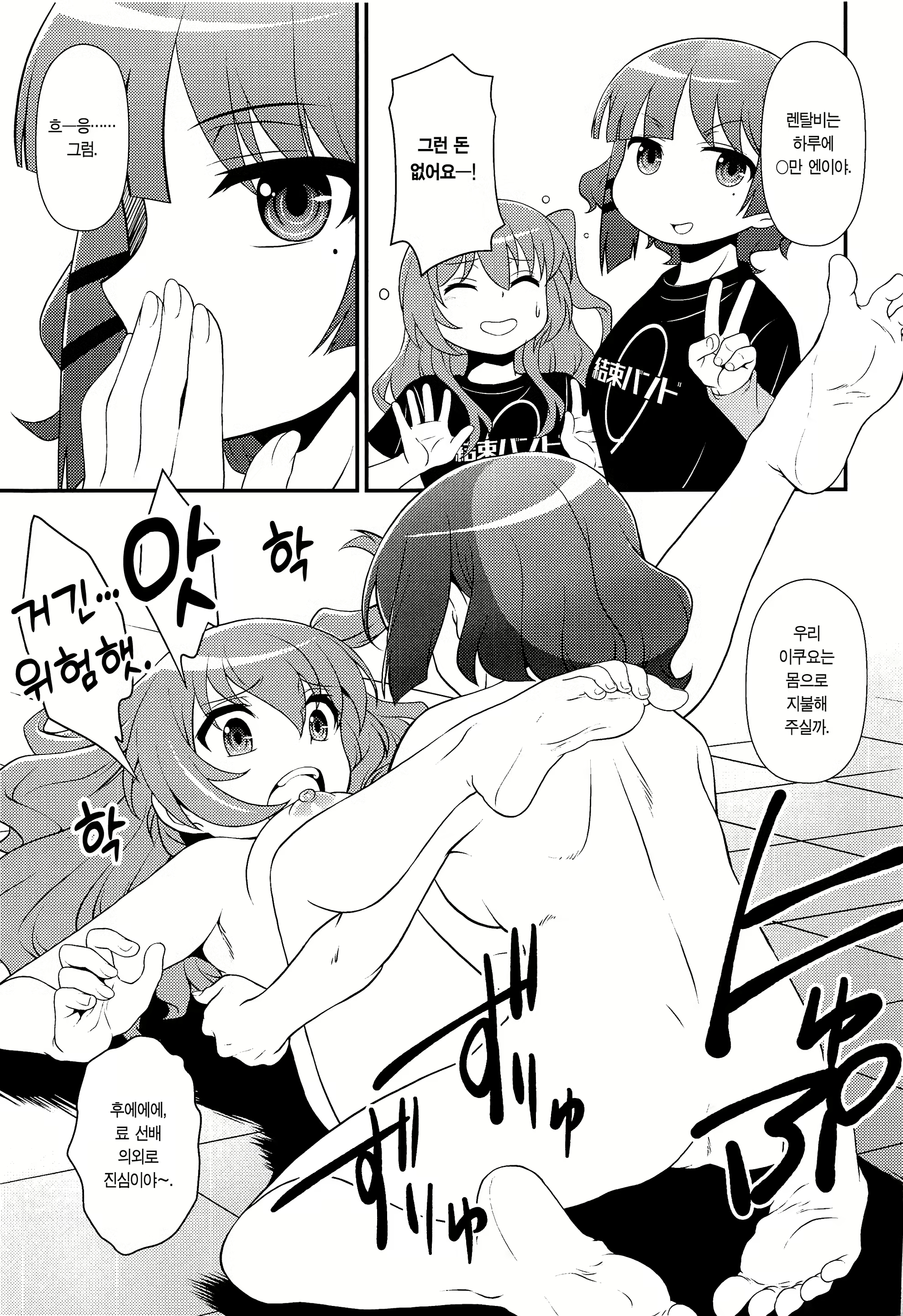 Content 2505706 - 18 페이지