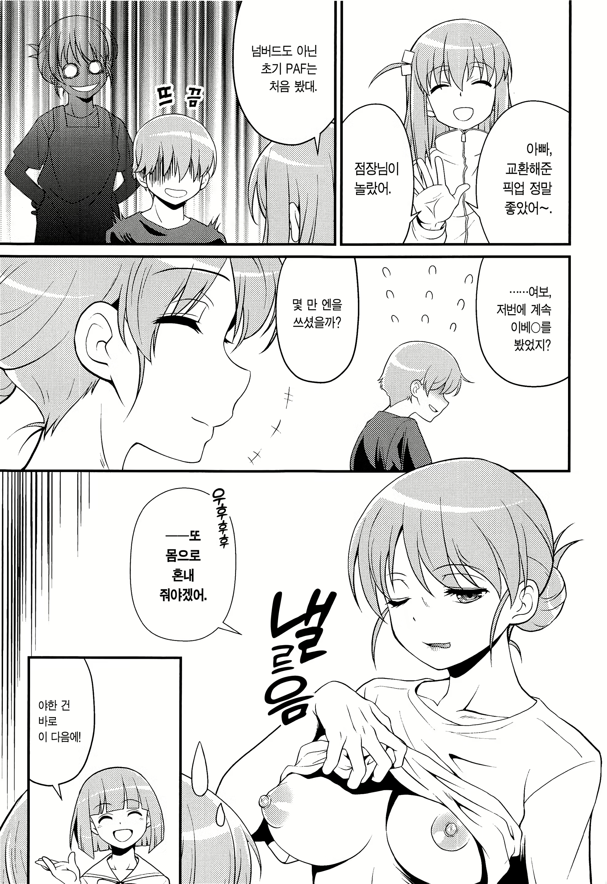 Content 2505706 - 20 페이지