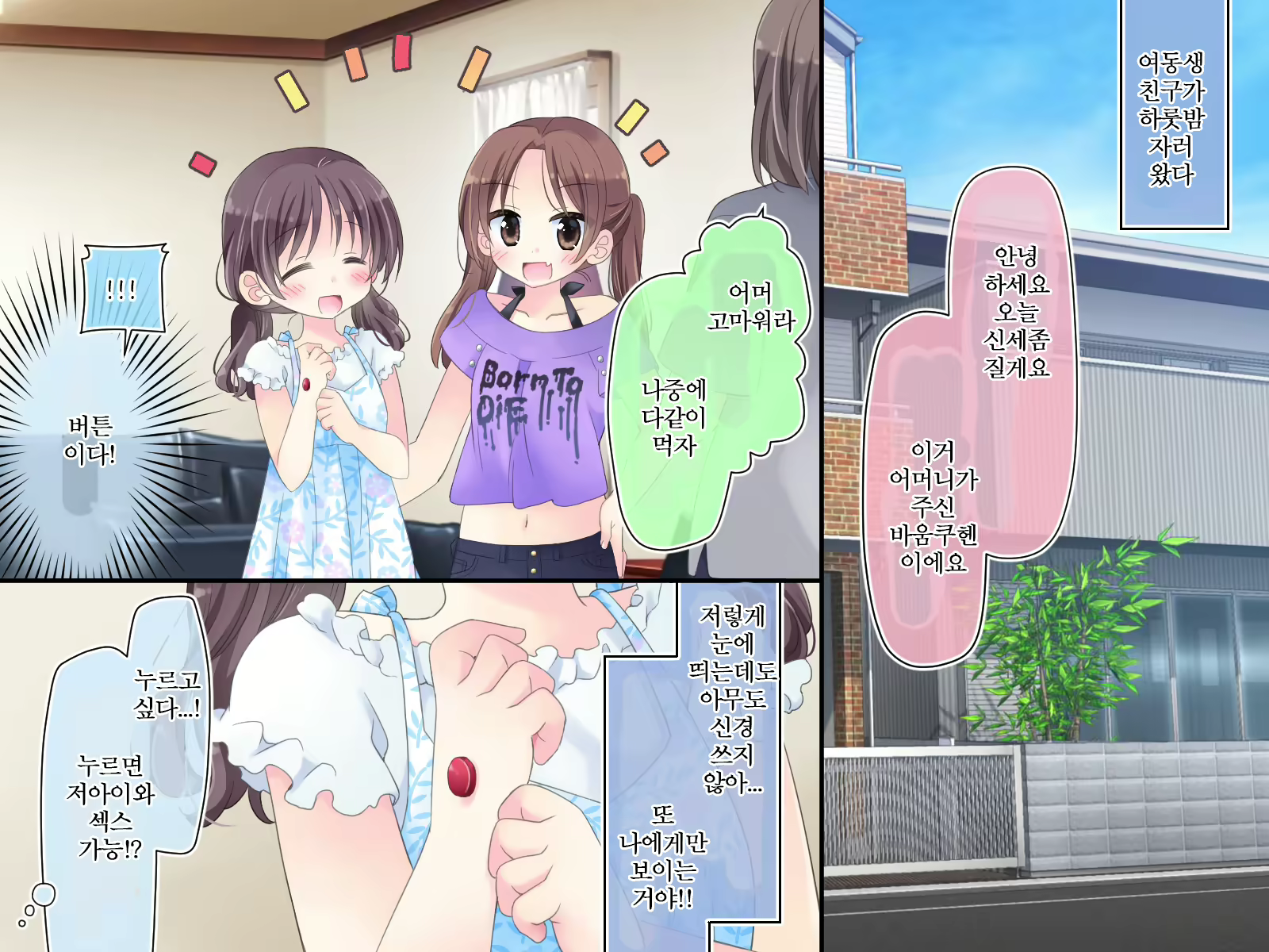 Content 2505753 - 138 페이지