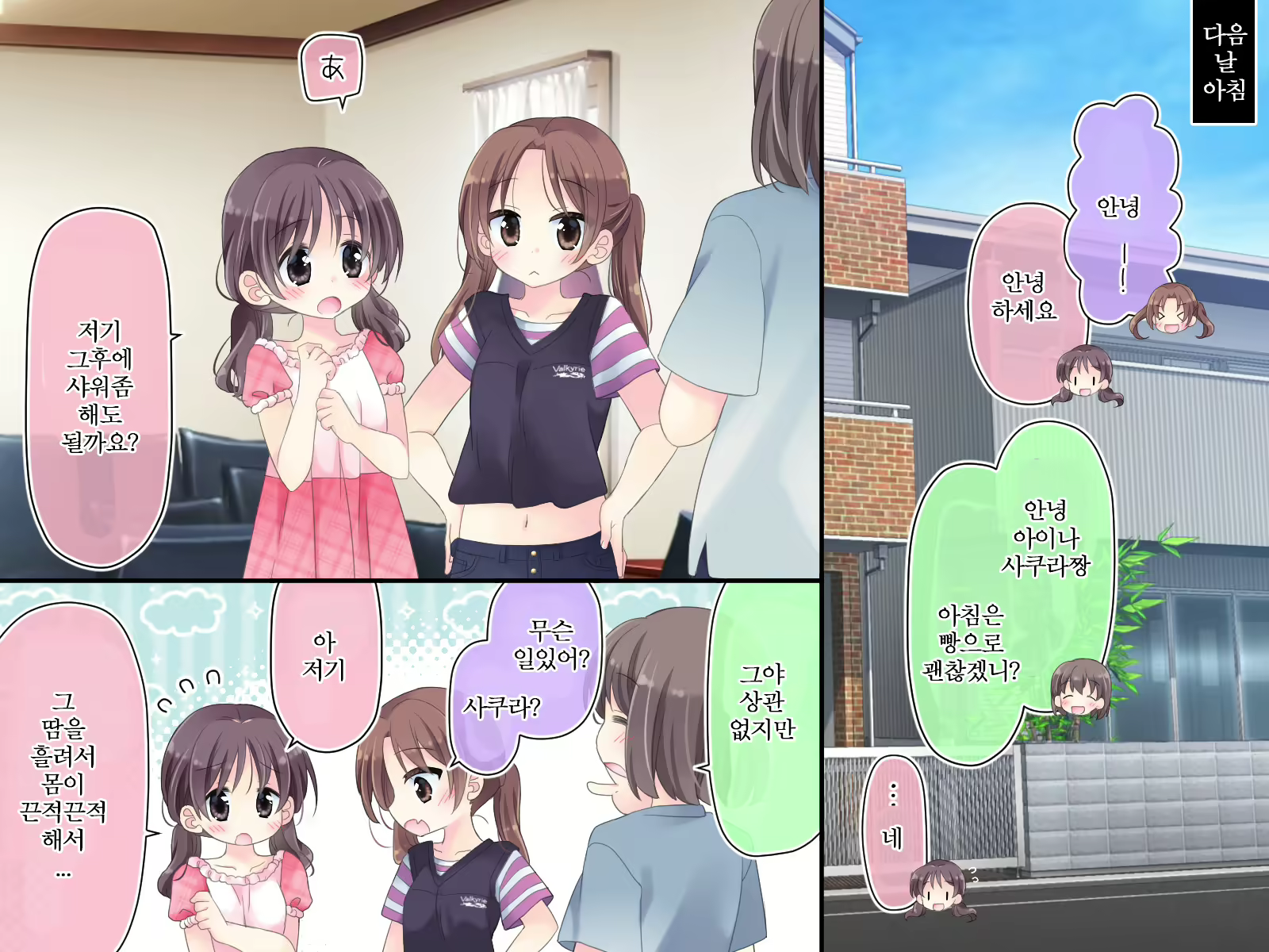 Content 2505753 - 248 페이지