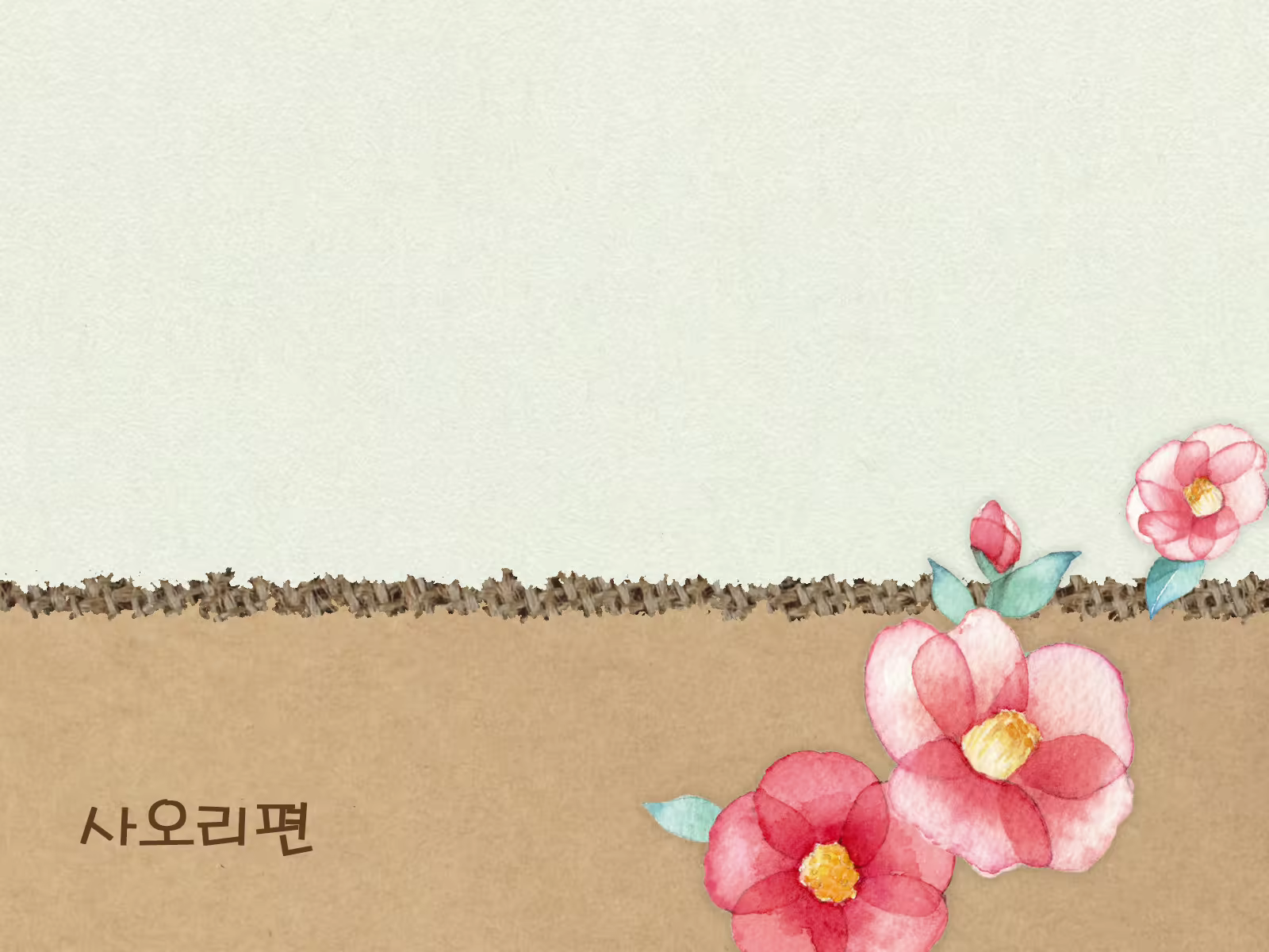 Content 2505753 - 250 페이지
