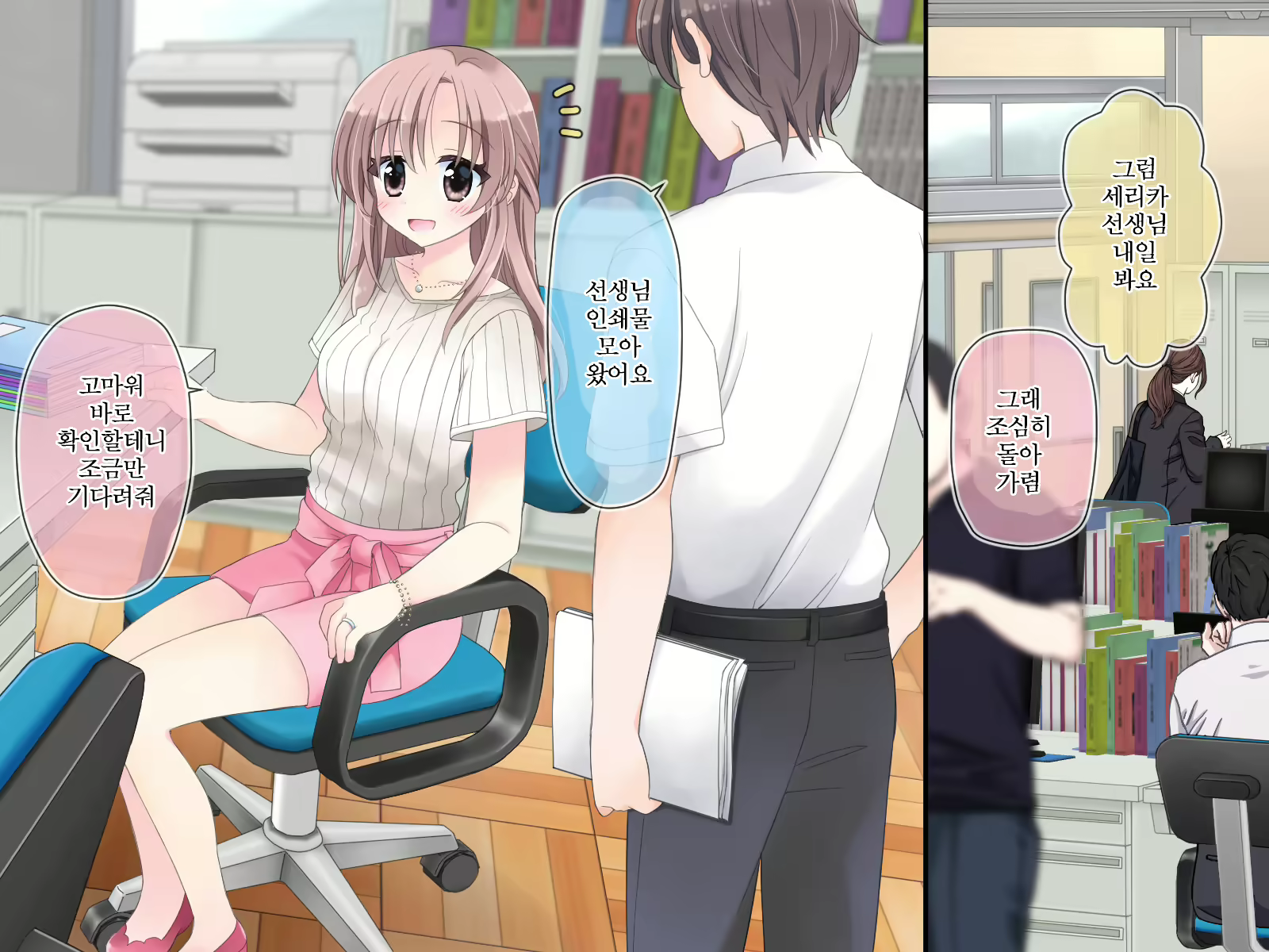 Content 2505753 - 5 페이지