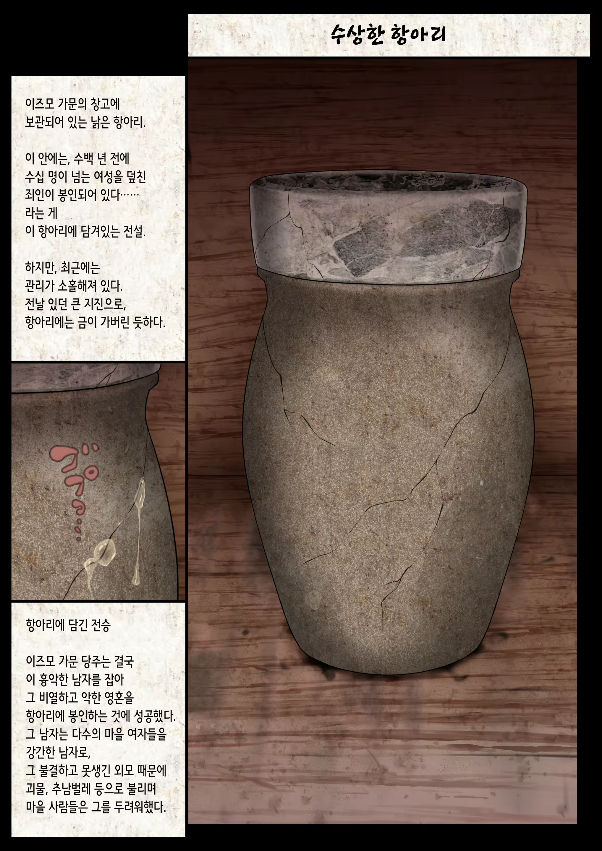Content 2505786 - 5 페이지