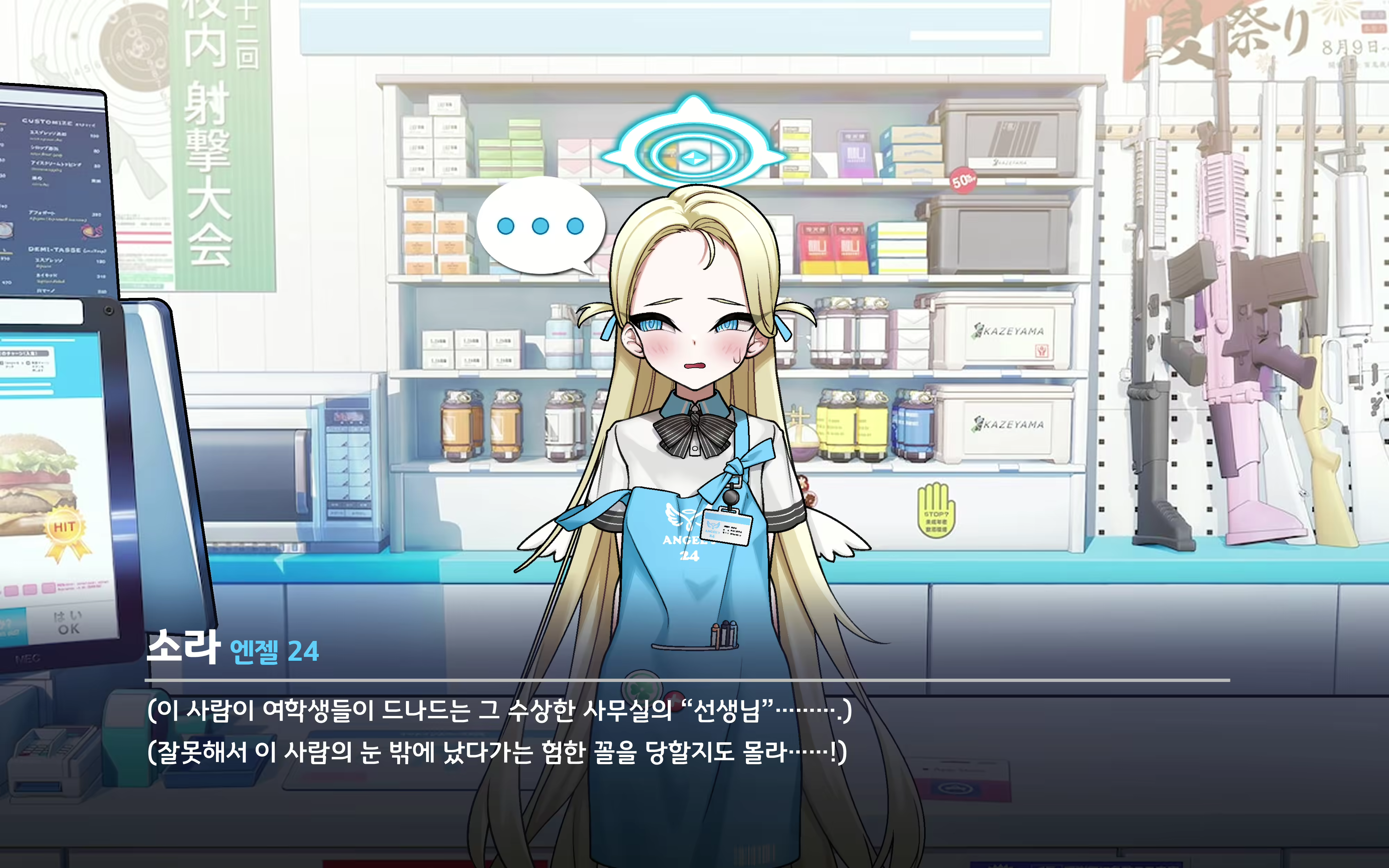 Content 2505849 - 4 페이지