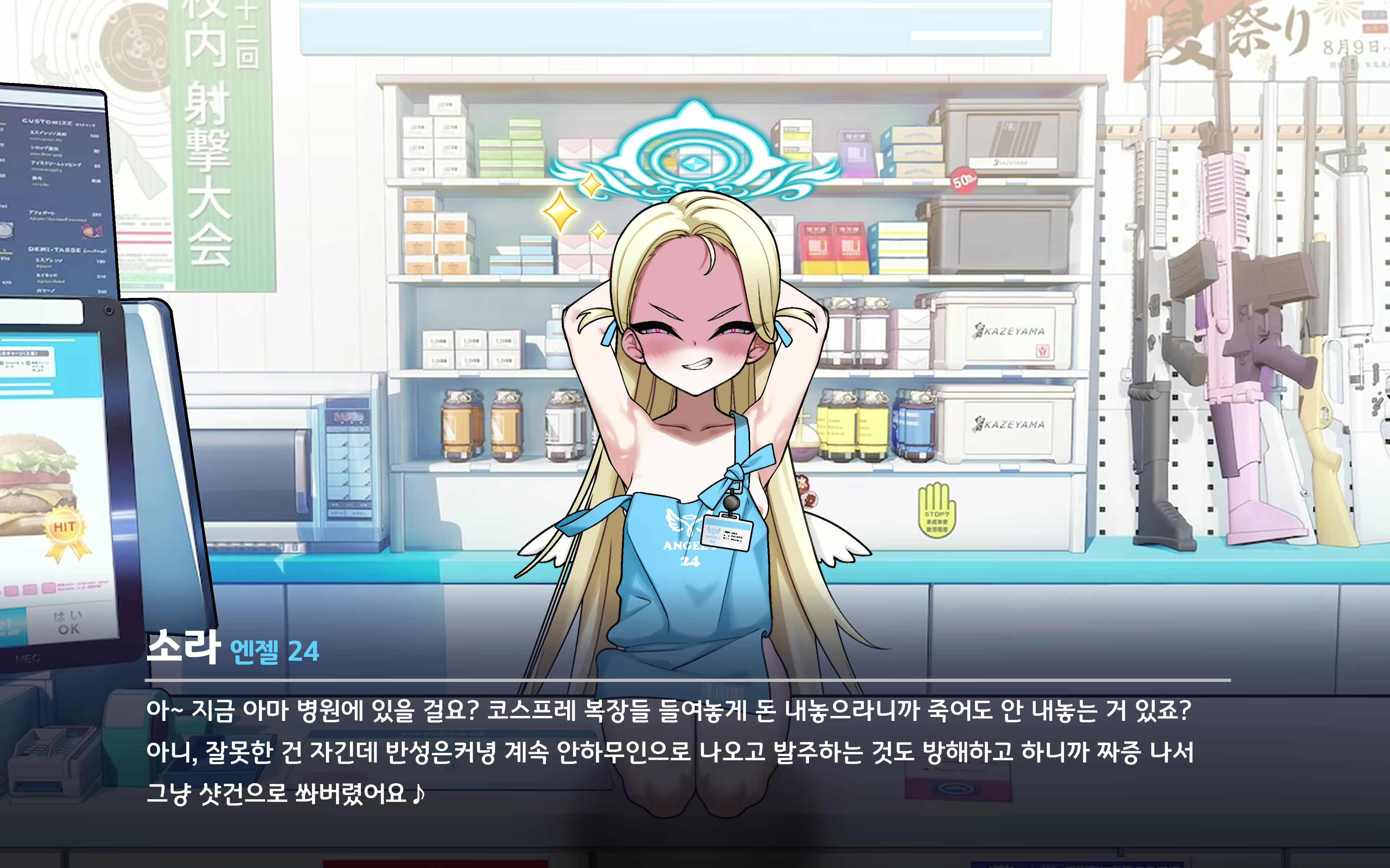 Content 2505849 - 43 페이지