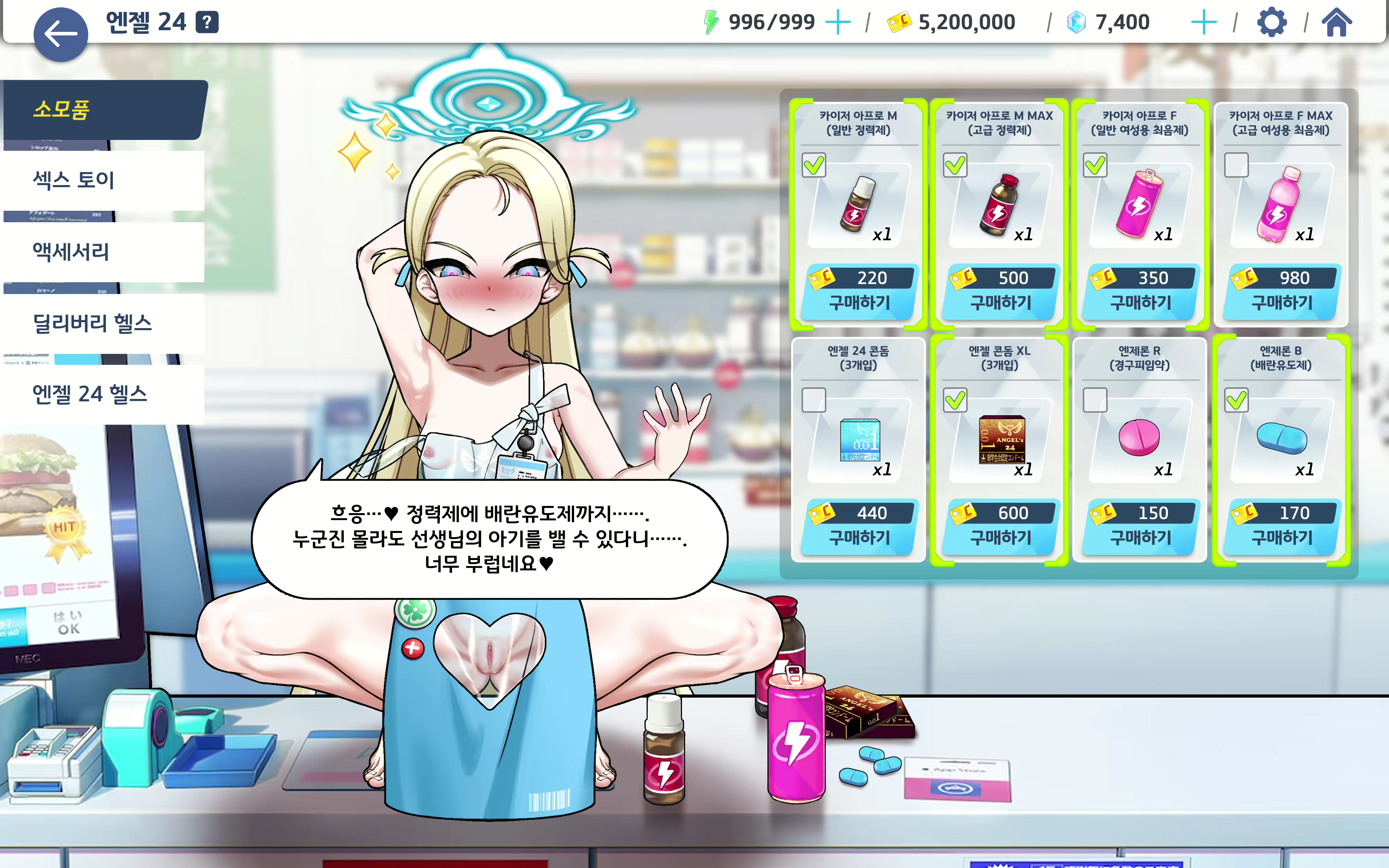 Content 2505849 - 53 페이지