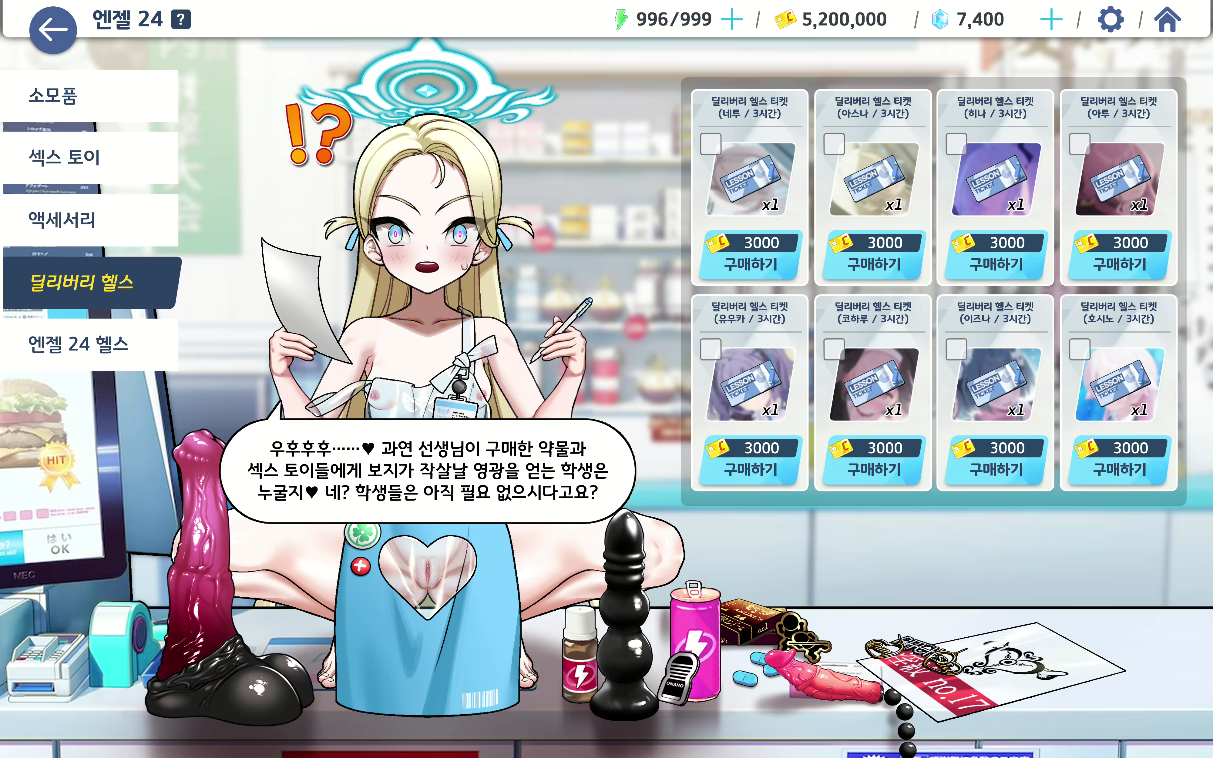 Content 2505849 - 62 페이지