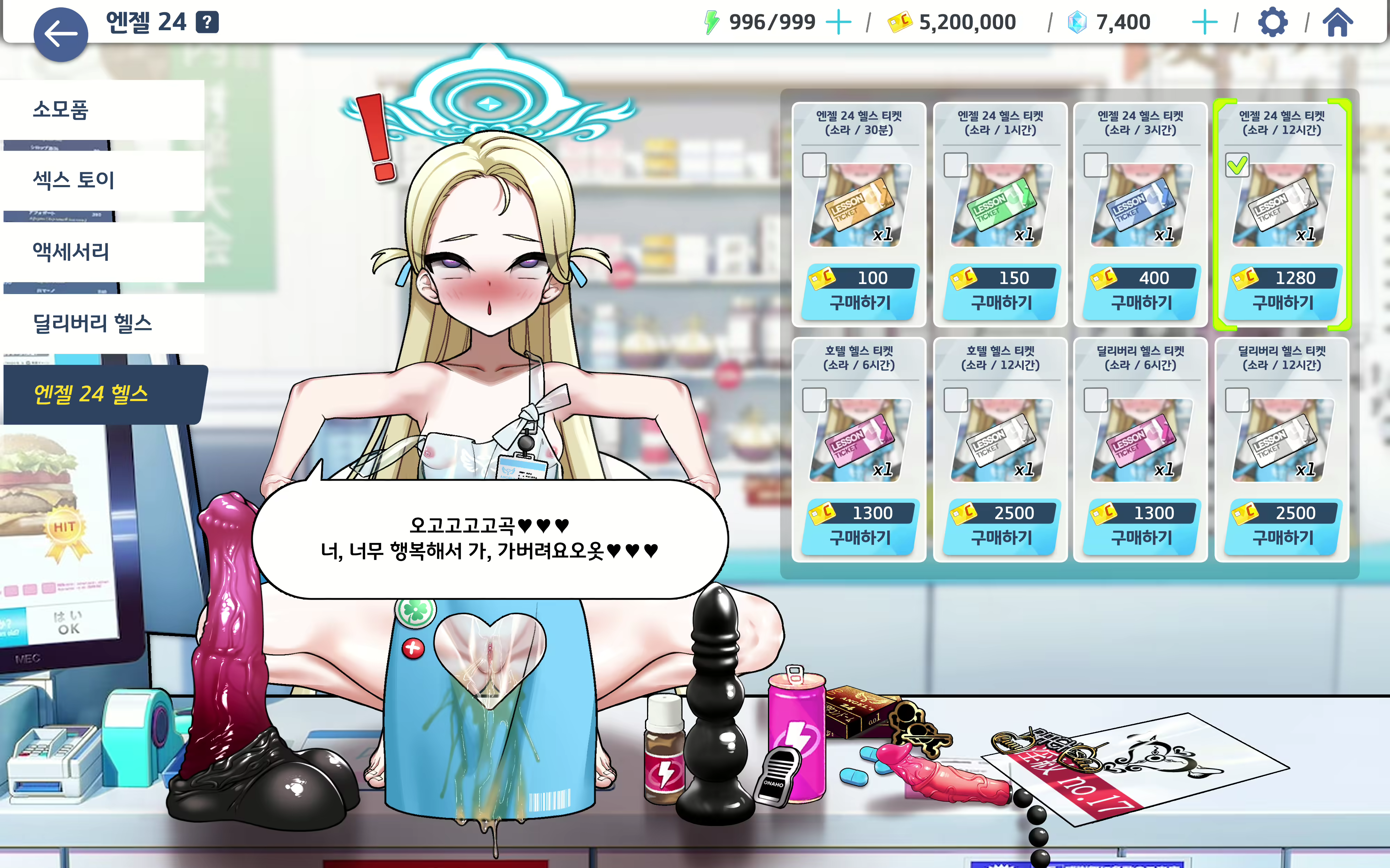 Content 2505849 - 67 페이지