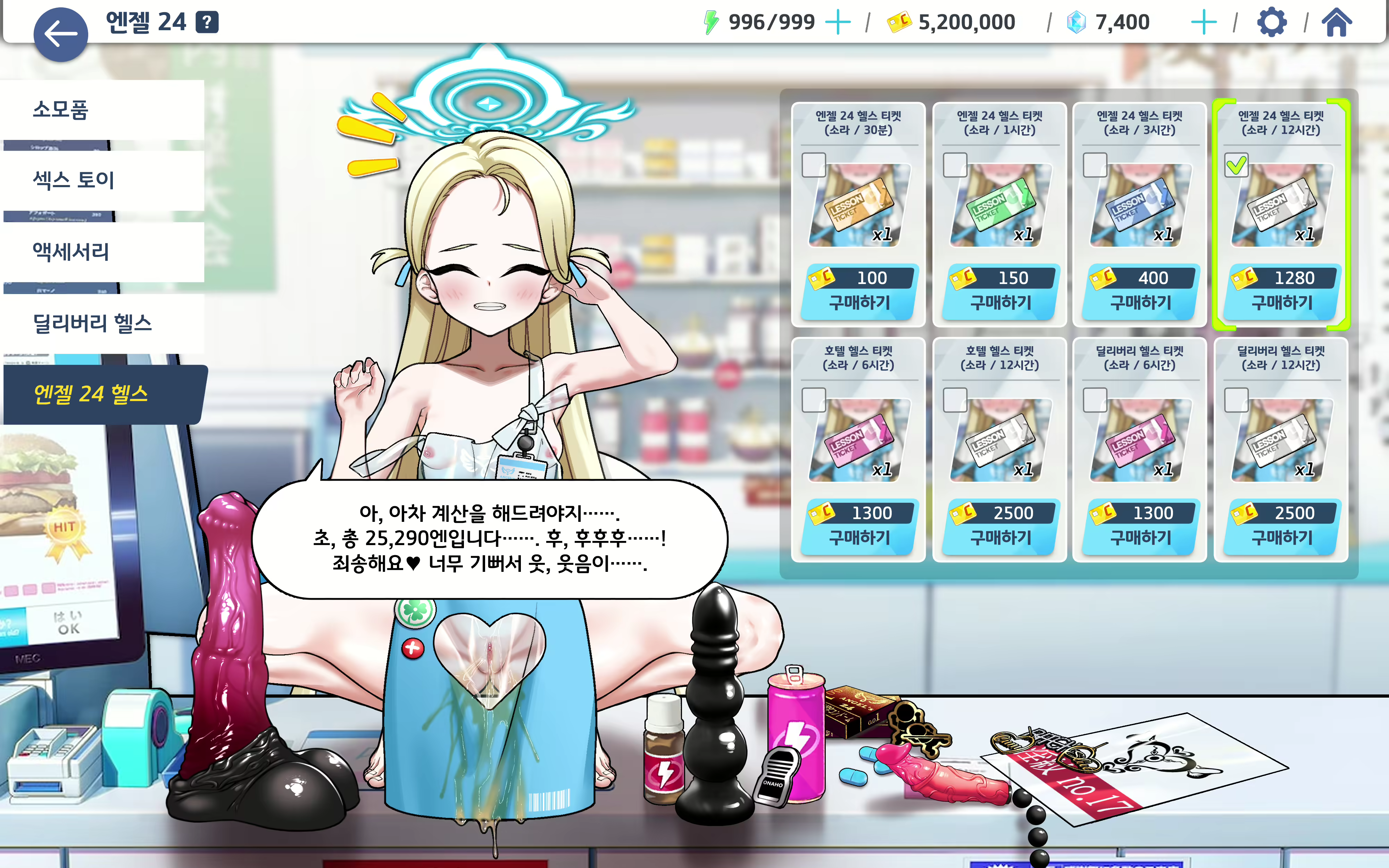 Content 2505849 - 68 페이지