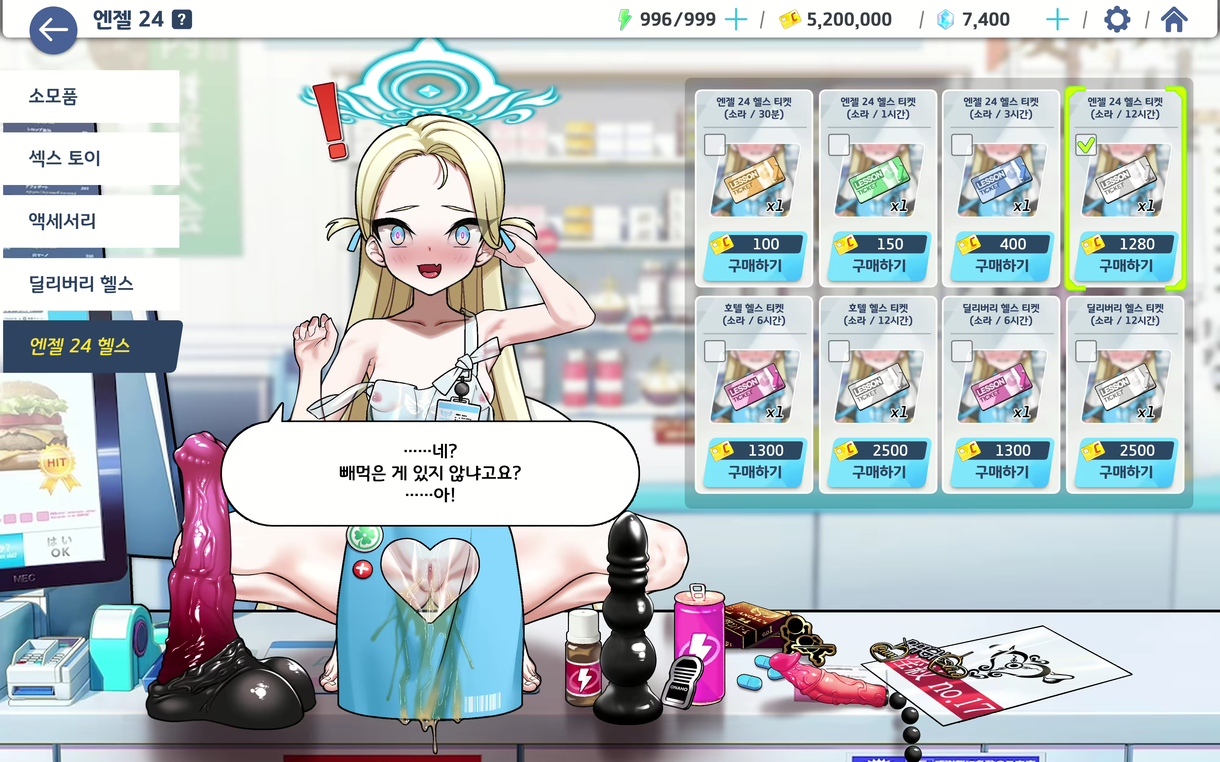Content 2505849 - 69 페이지