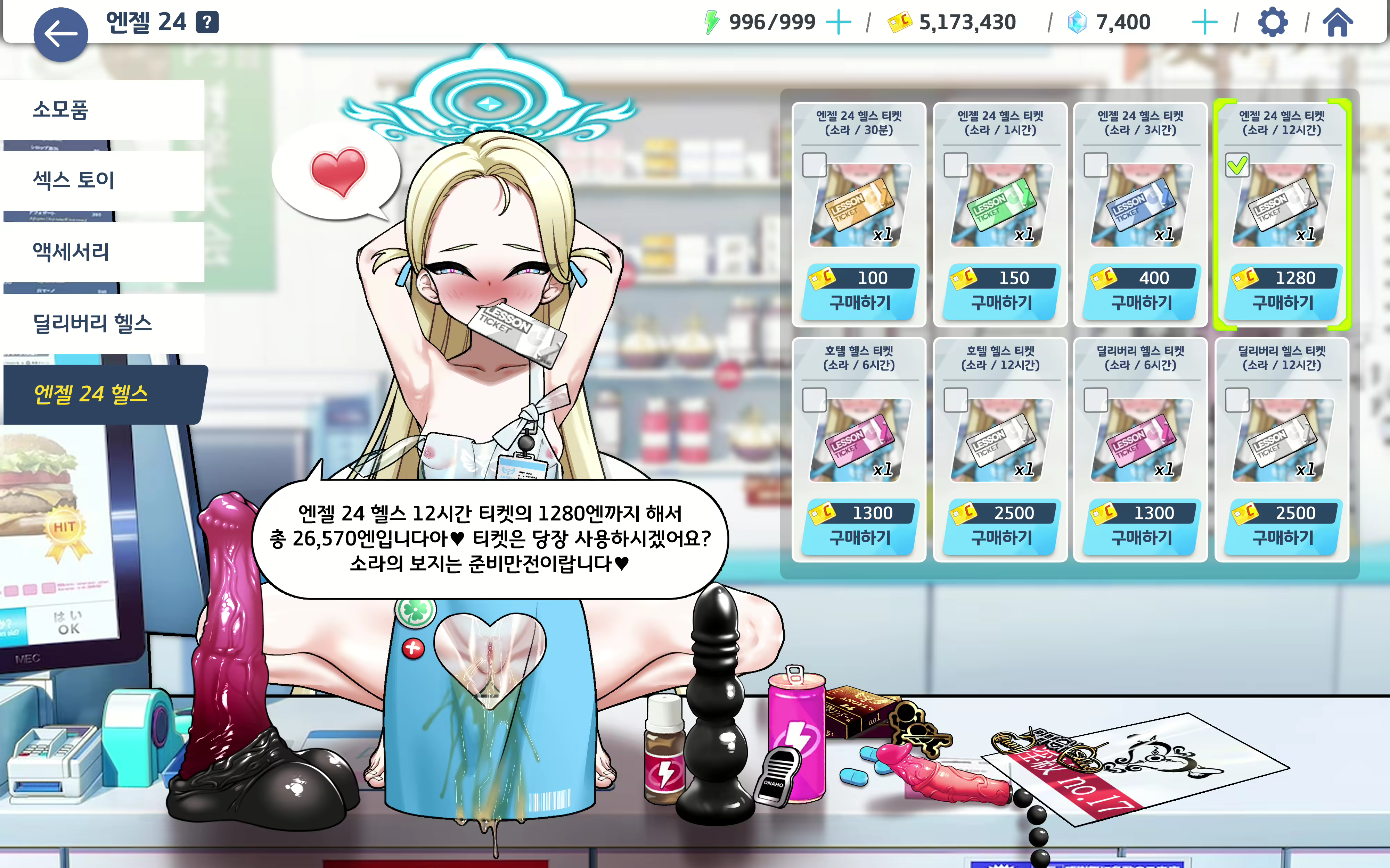 Content 2505849 - 70 페이지