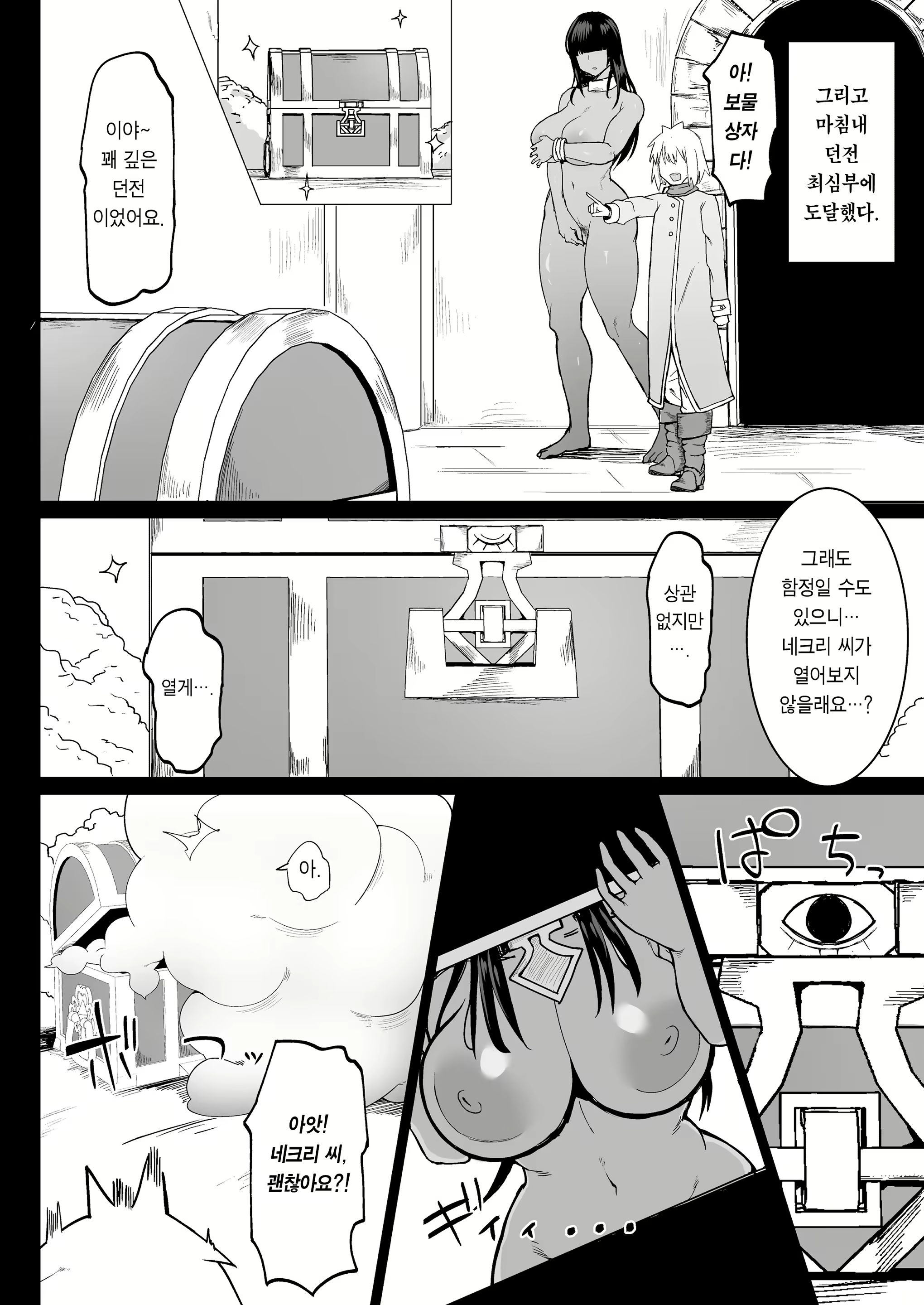 Content 2505942 - 10 페이지