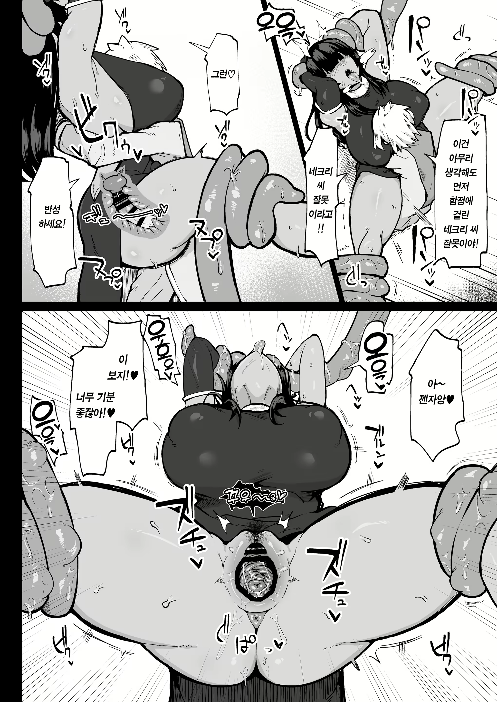 Content 2505942 - 6 페이지