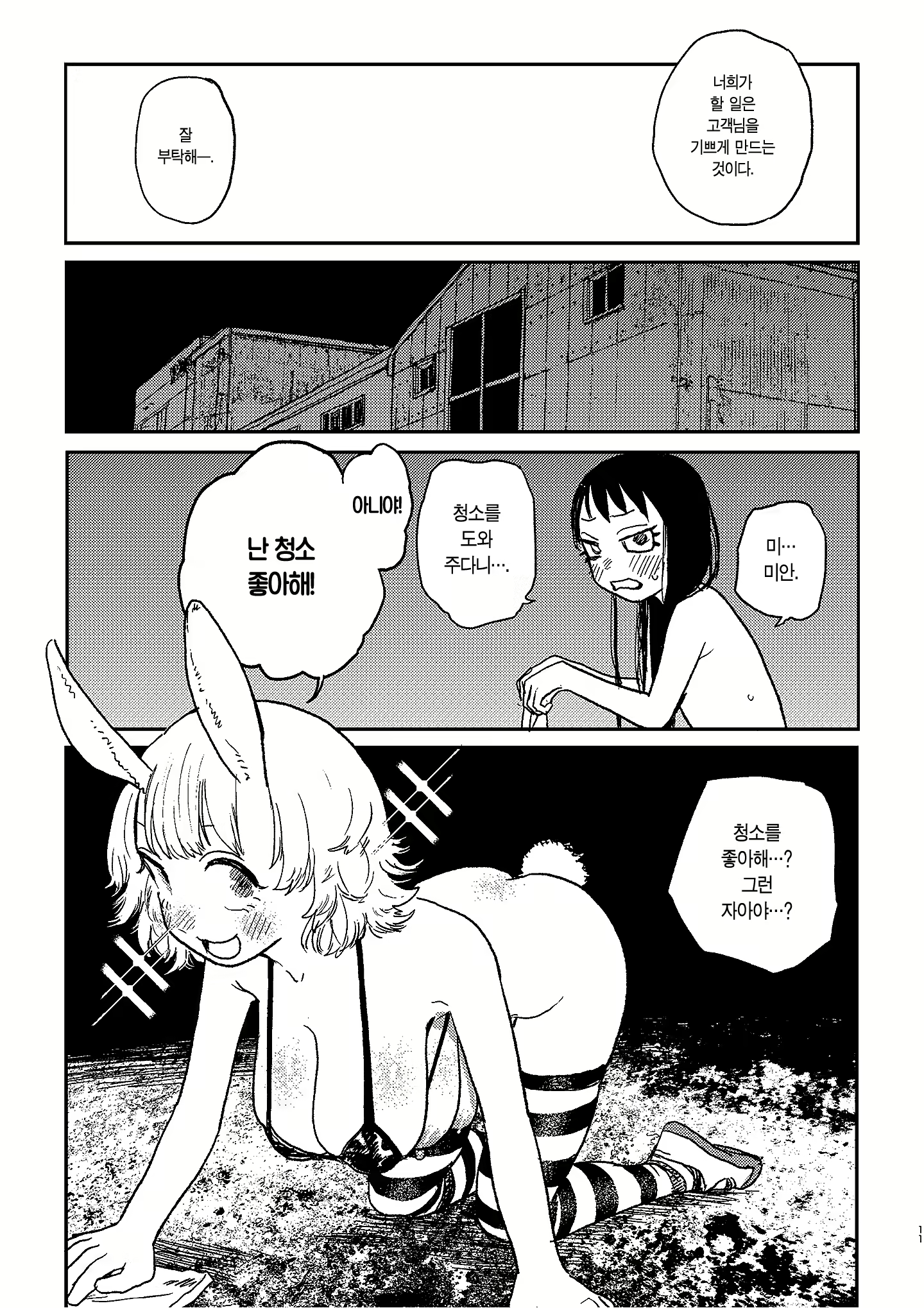 Content 2505977 - 10 페이지