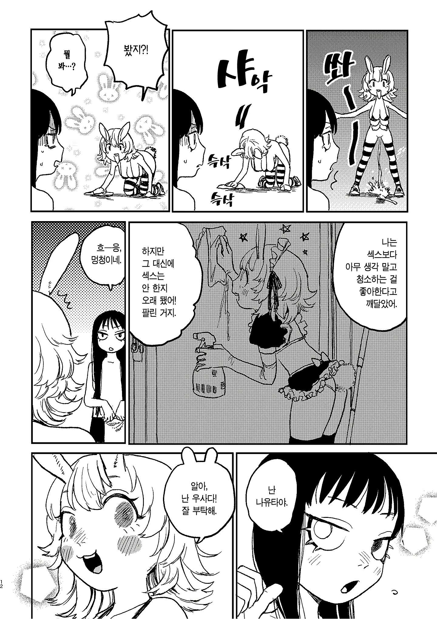 Content 2505977 - 11 페이지