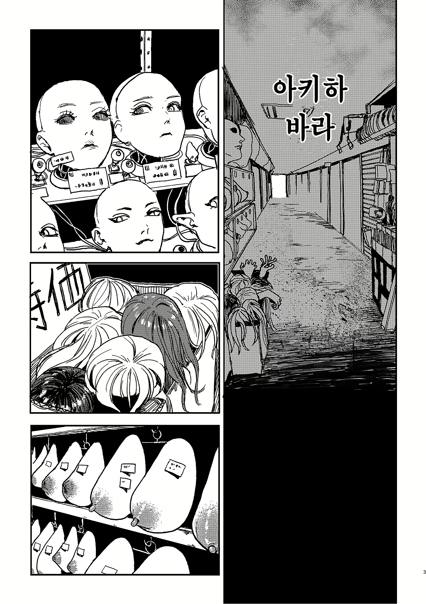 Content 2505977 - 2 페이지