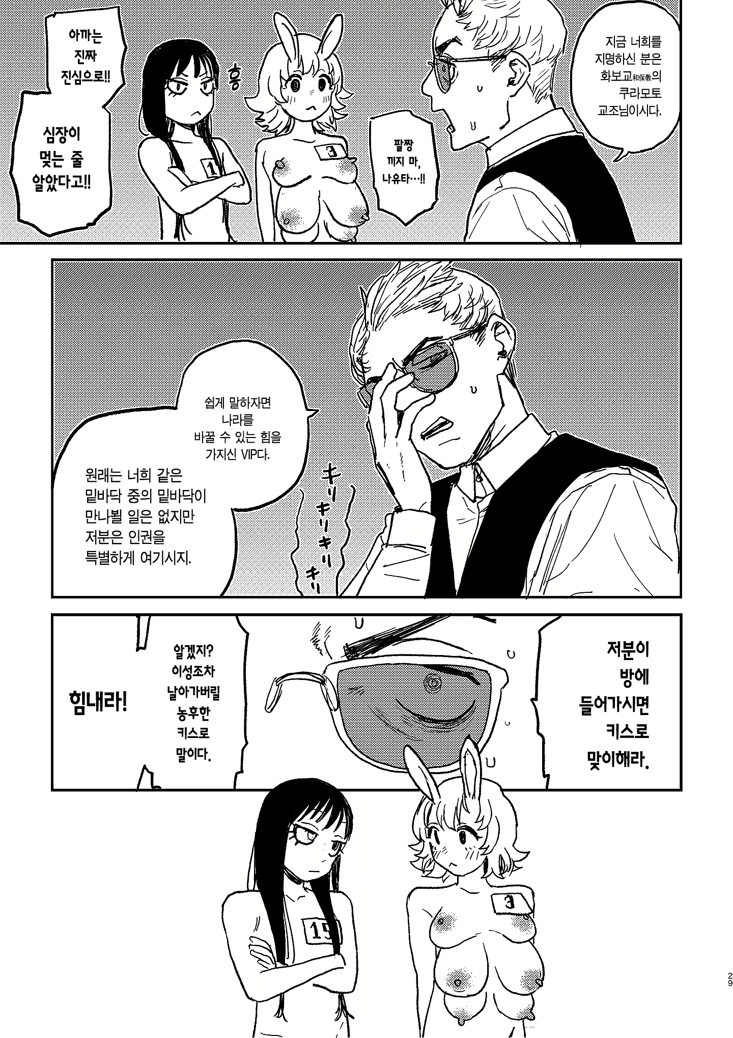 Content 2505977 - 27 페이지