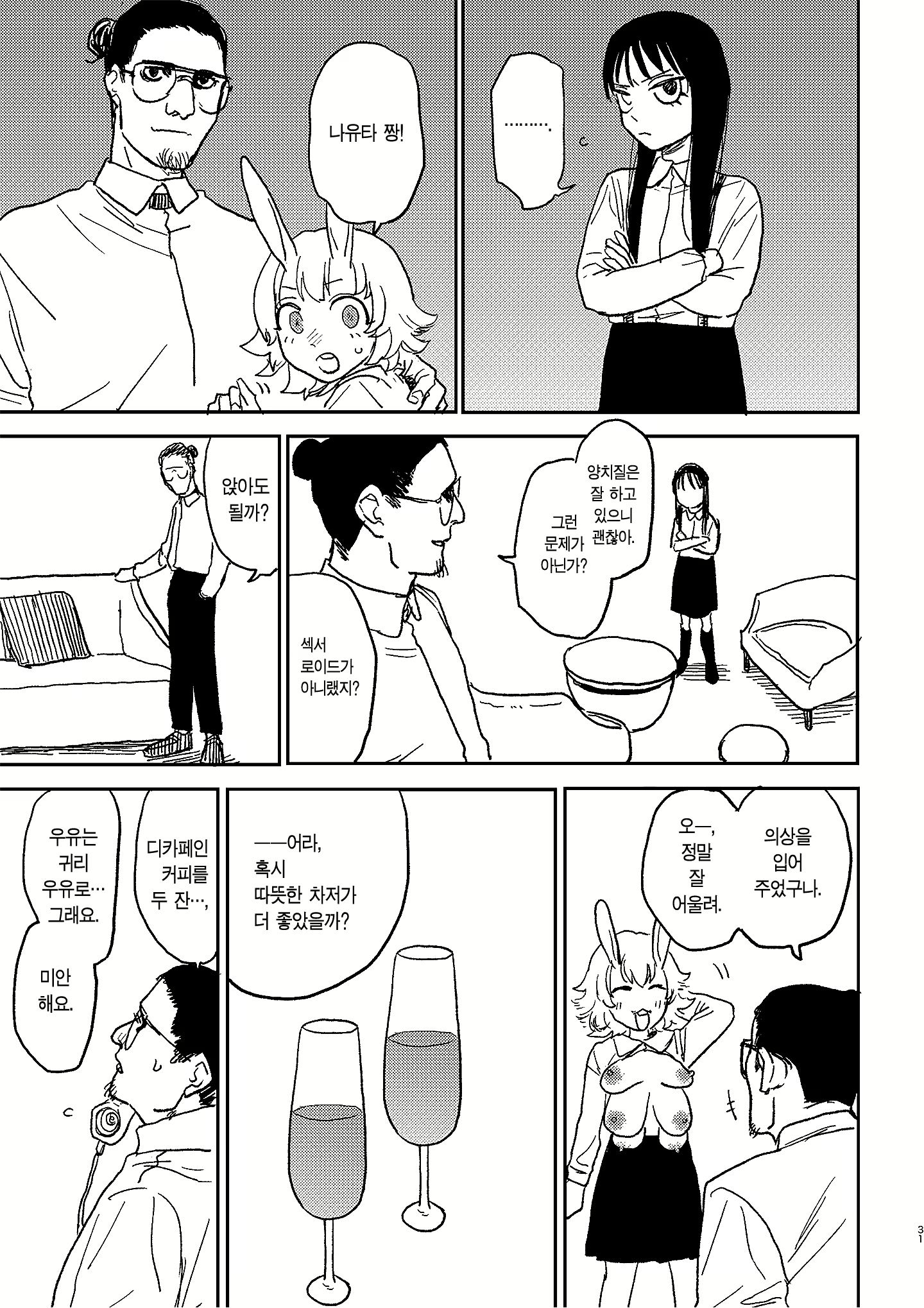 Content 2505977 - 29 페이지