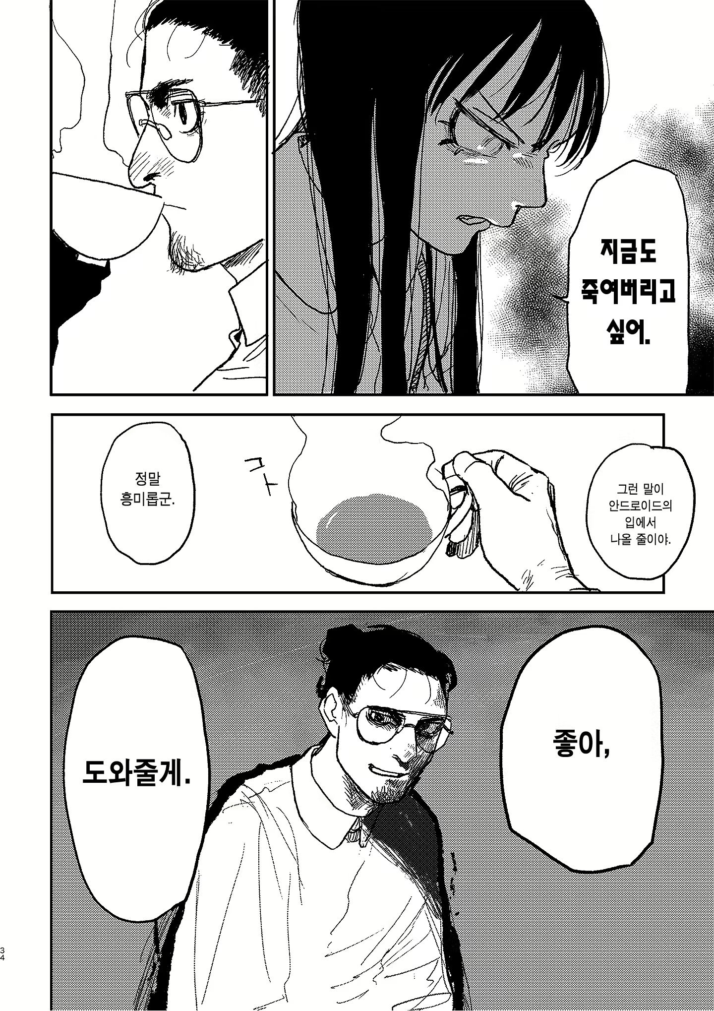 Content 2505977 - 32 페이지