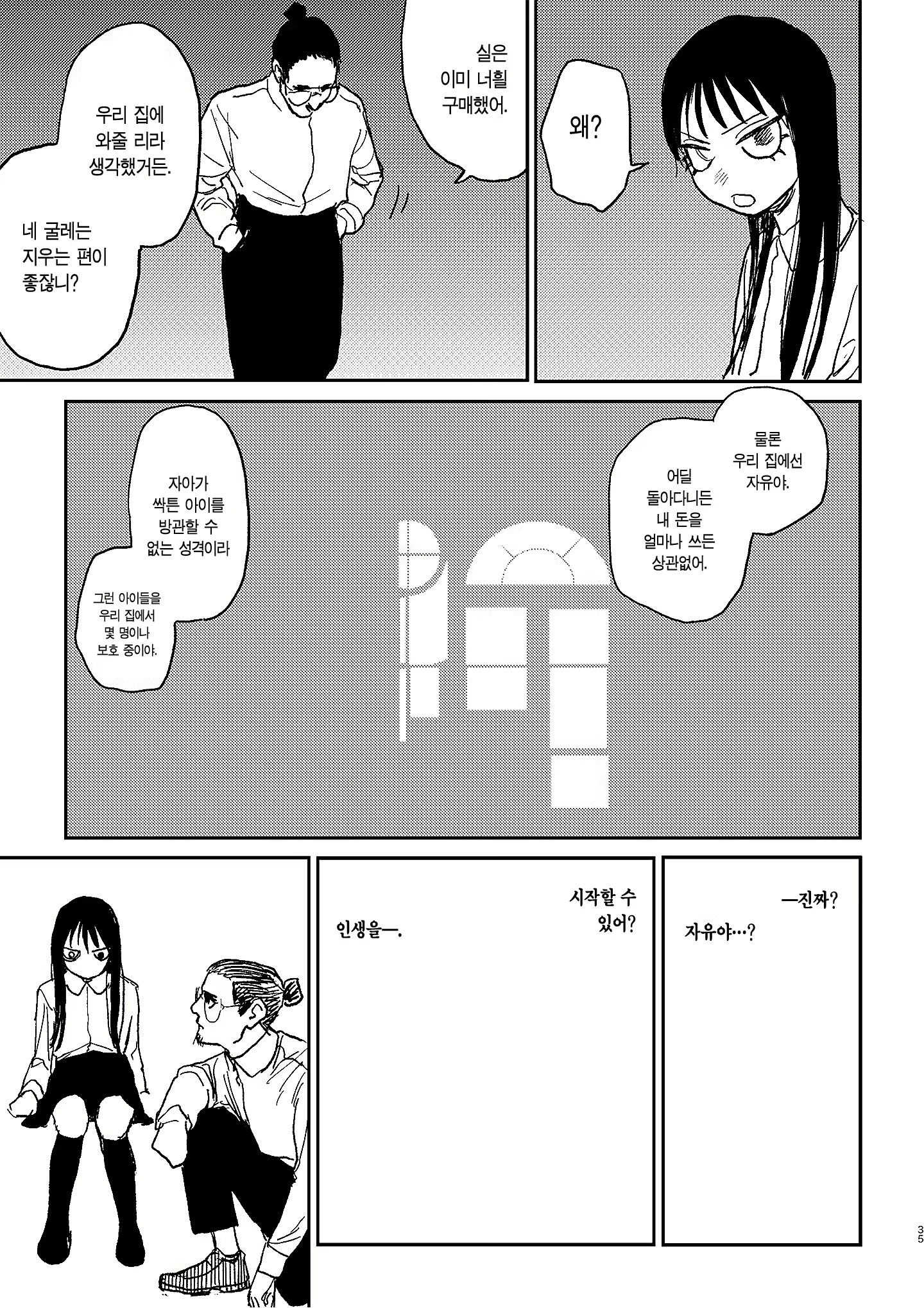 Content 2505977 - 33 페이지