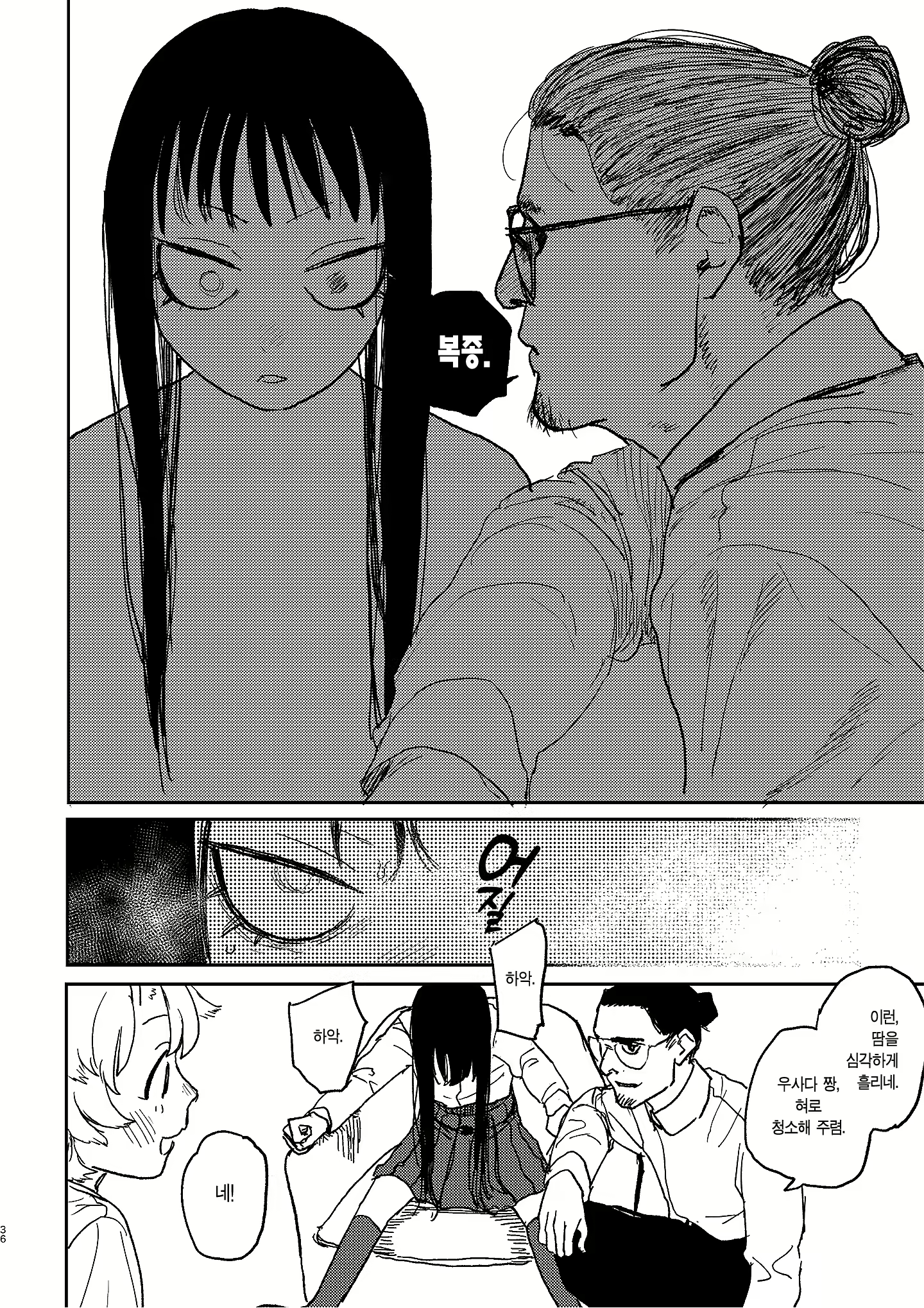 Content 2505977 - 34 페이지